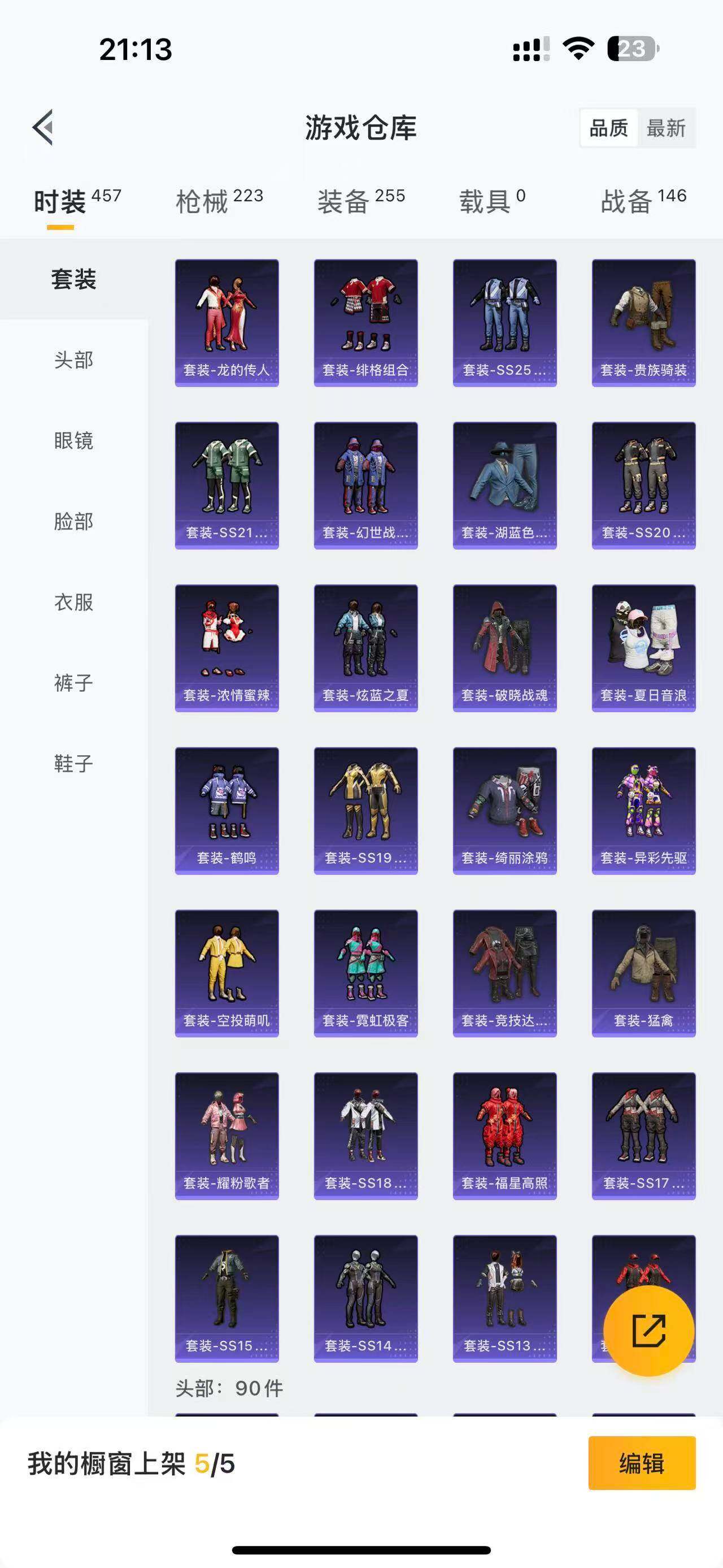 HPQM3381517和平精英账号详情图6 HPQM3381517和平精英账号详情图6