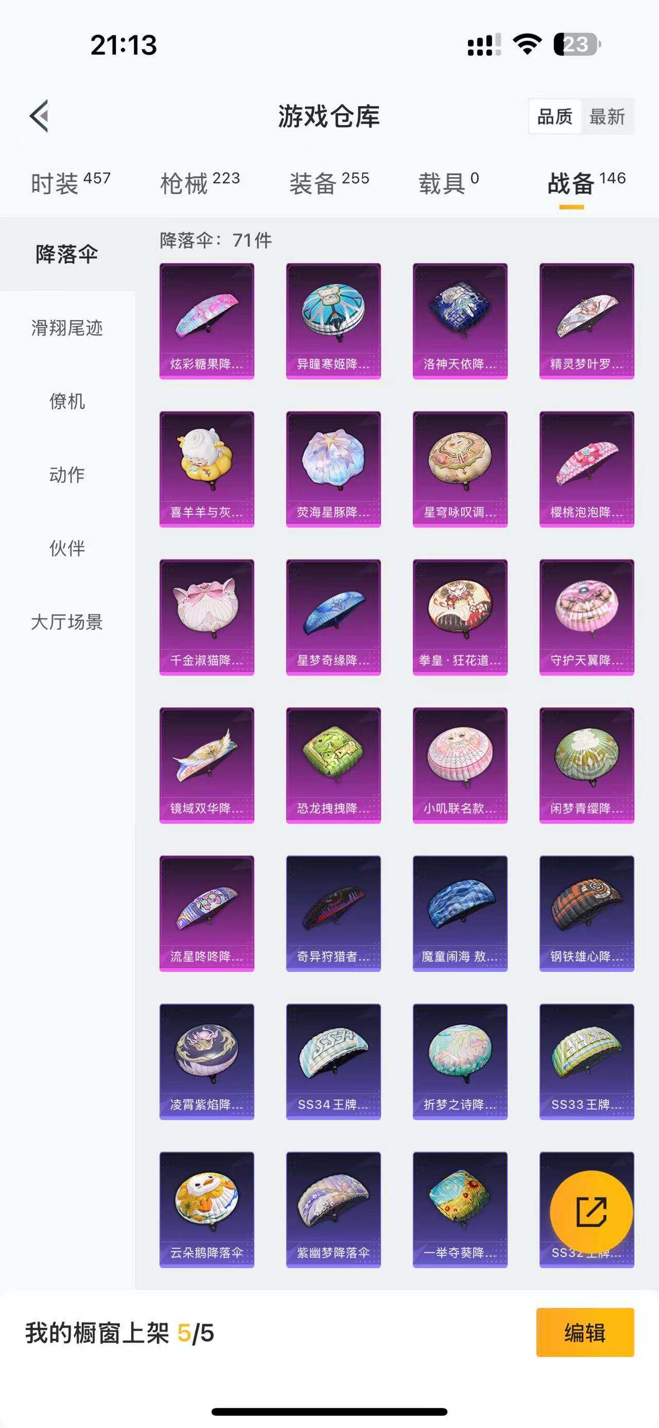 HPQM3381517和平精英账号详情图8 HPQM3381517和平精英账号详情图8