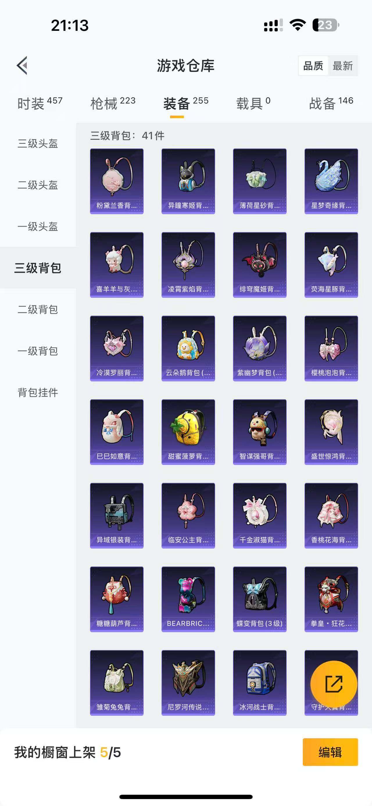 HPQM3381517和平精英账号详情图9 HPQM3381517和平精英账号详情图9