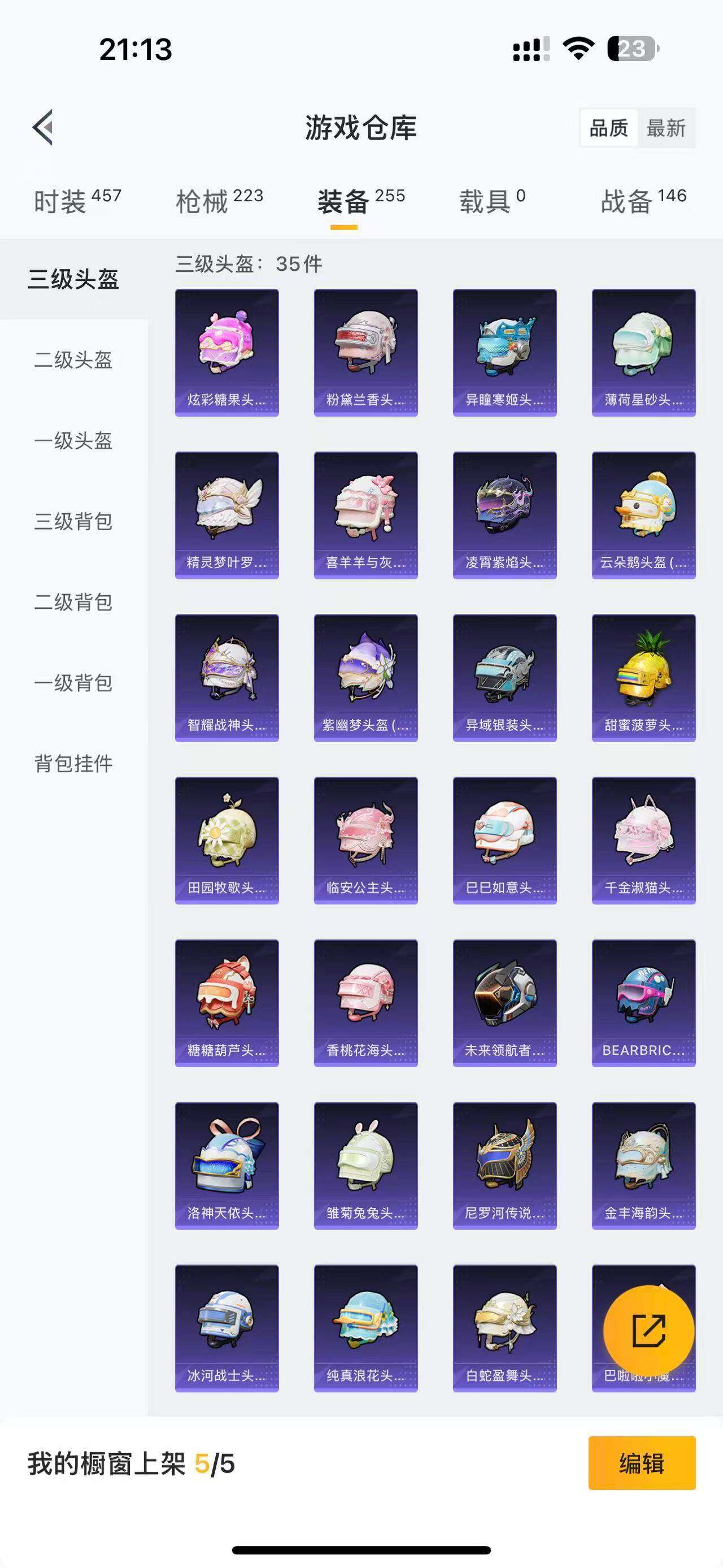 HPQM3381517和平精英账号详情图10 HPQM3381517和平精英账号详情图10