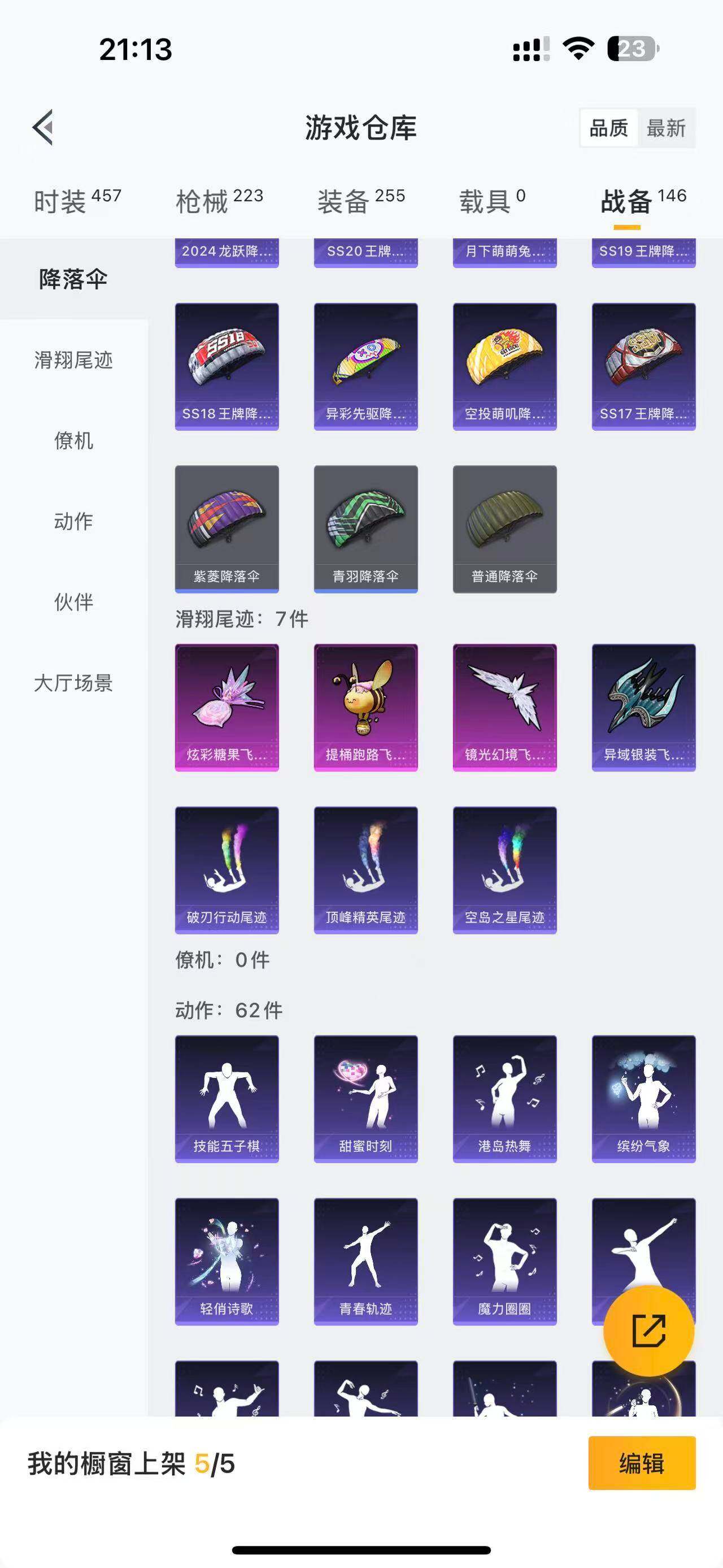 HPQM3381517和平精英账号详情图12 HPQM3381517和平精英账号详情图12