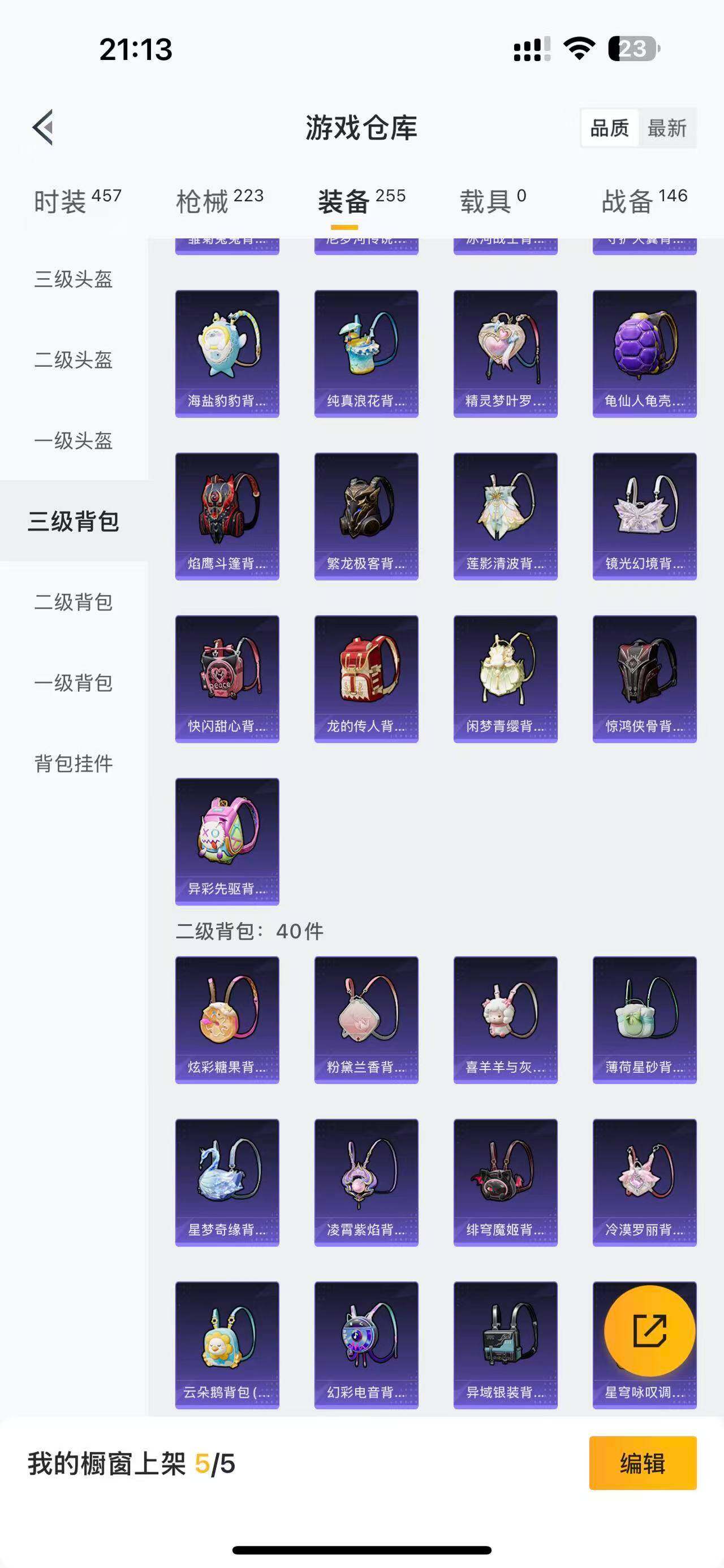 HPQM3381517和平精英账号详情图13 HPQM3381517和平精英账号详情图13