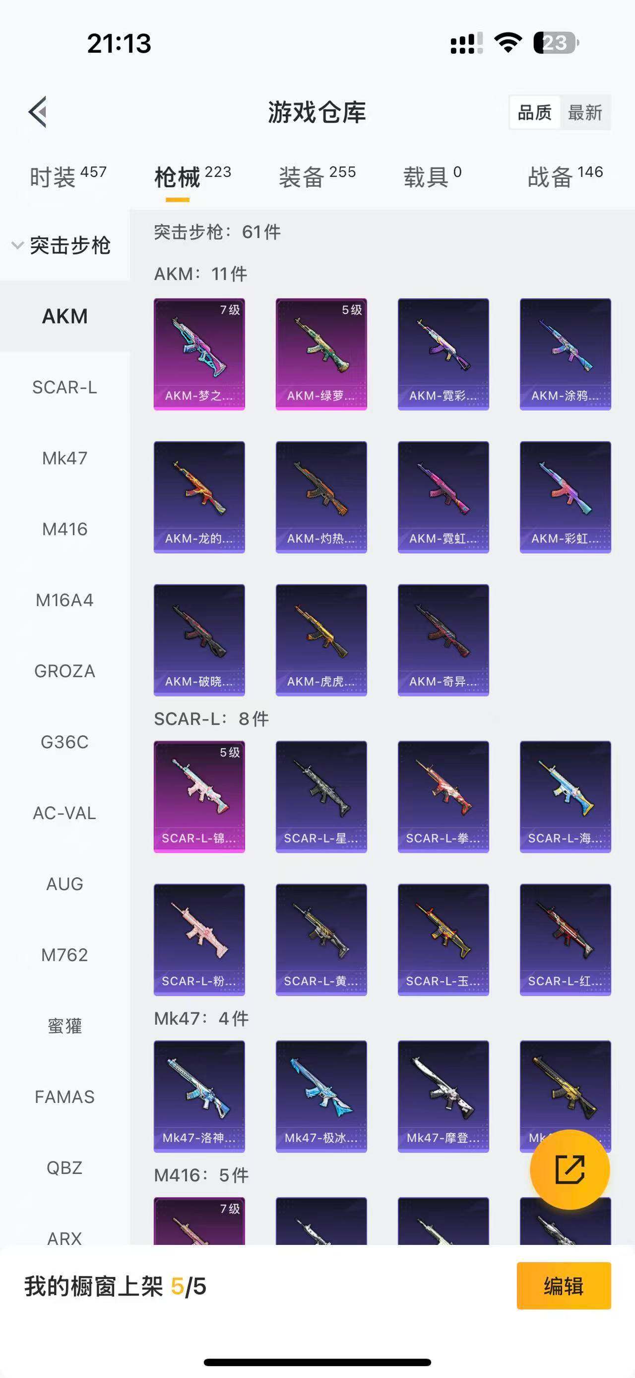 HPQM3381517和平精英账号详情图14 HPQM3381517和平精英账号详情图14