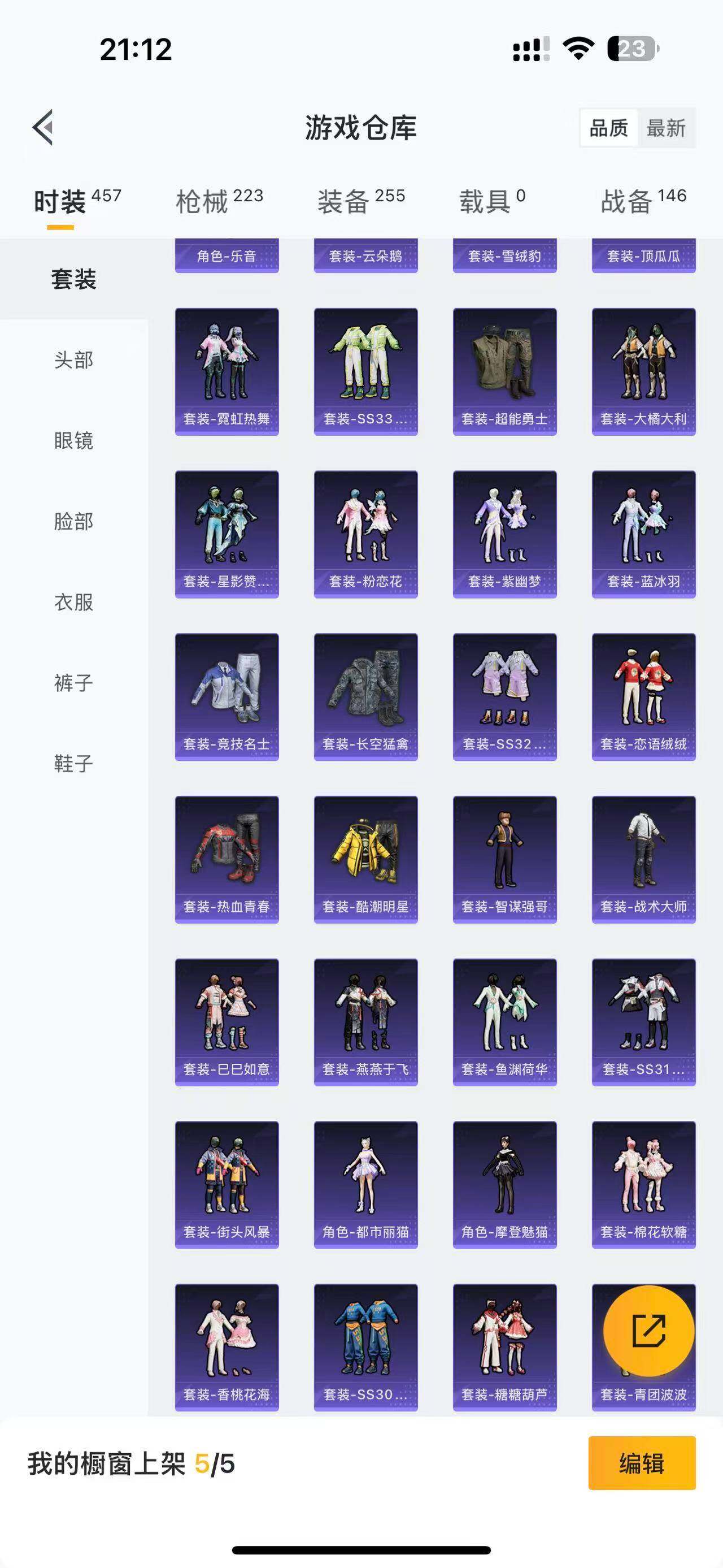 HPQM3381517和平精英账号详情图15 HPQM3381517和平精英账号详情图15