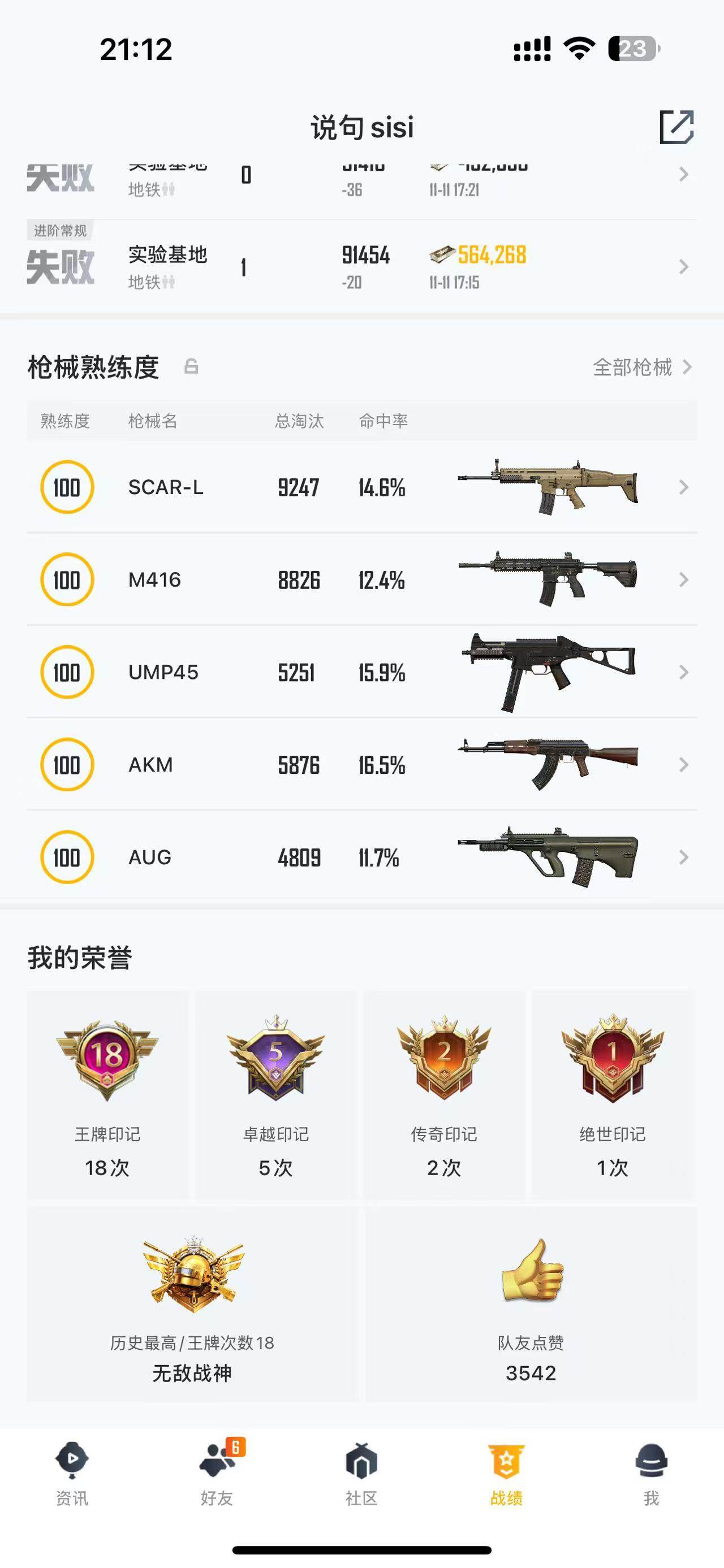 HPQM3381517和平精英账号详情图17 HPQM3381517和平精英账号详情图17