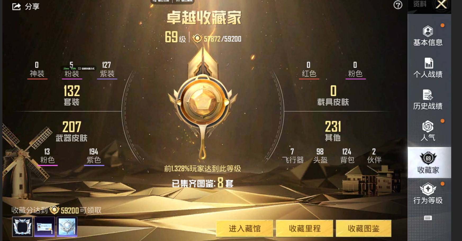 HPQM3381517和平精英账号详情图20 HPQM3381517和平精英账号详情图20