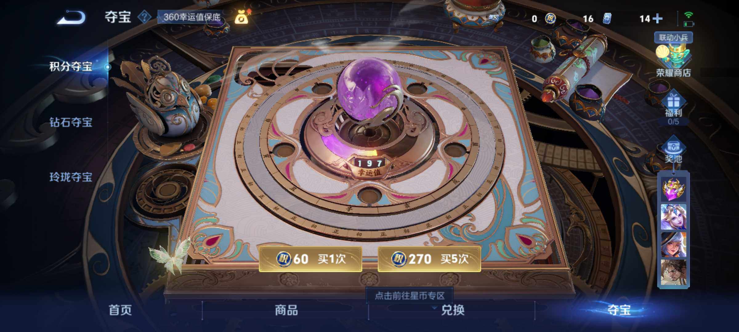 WZJM3365153王者荣耀账号详情图11 WZJM3365153王者荣耀账号详情图11