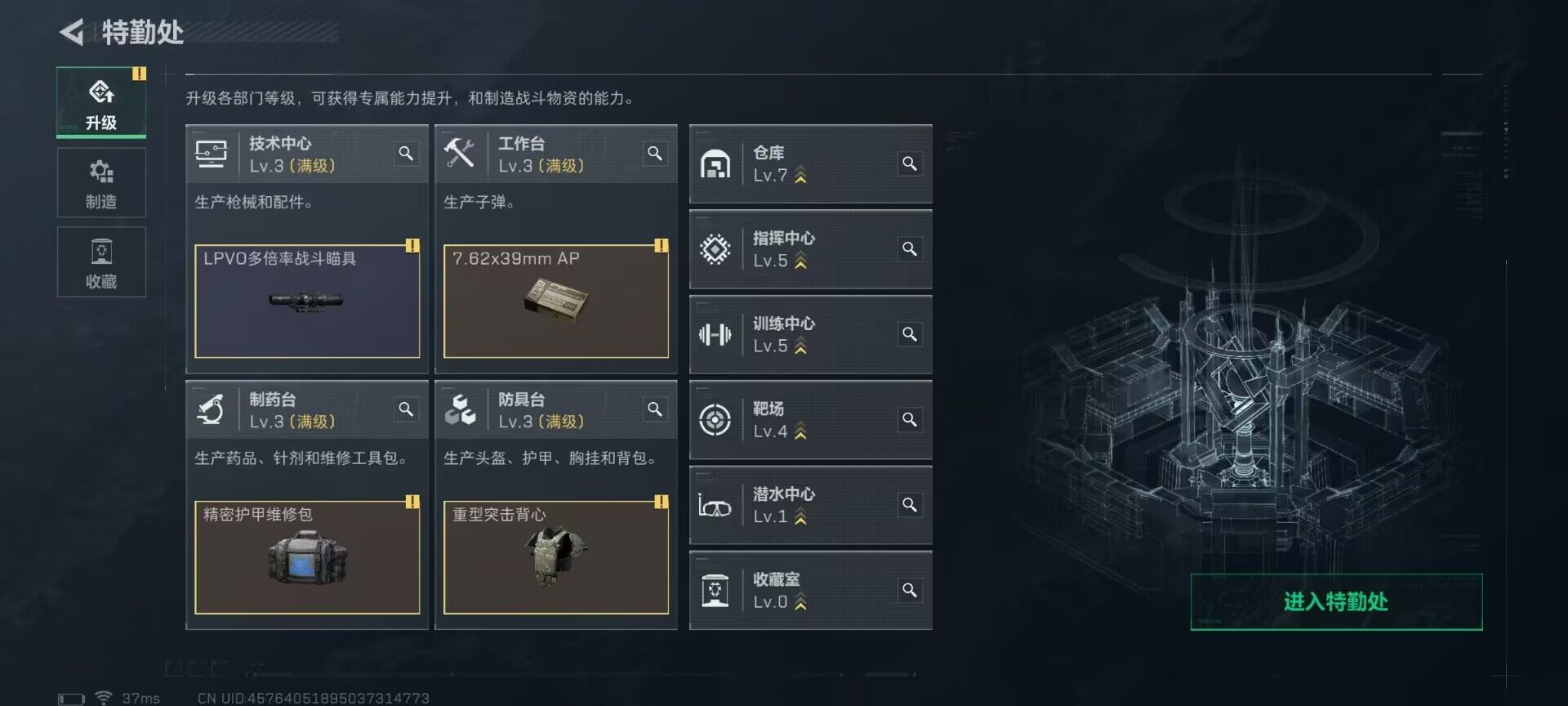 SJZQM360075三角洲行动账号详情图9