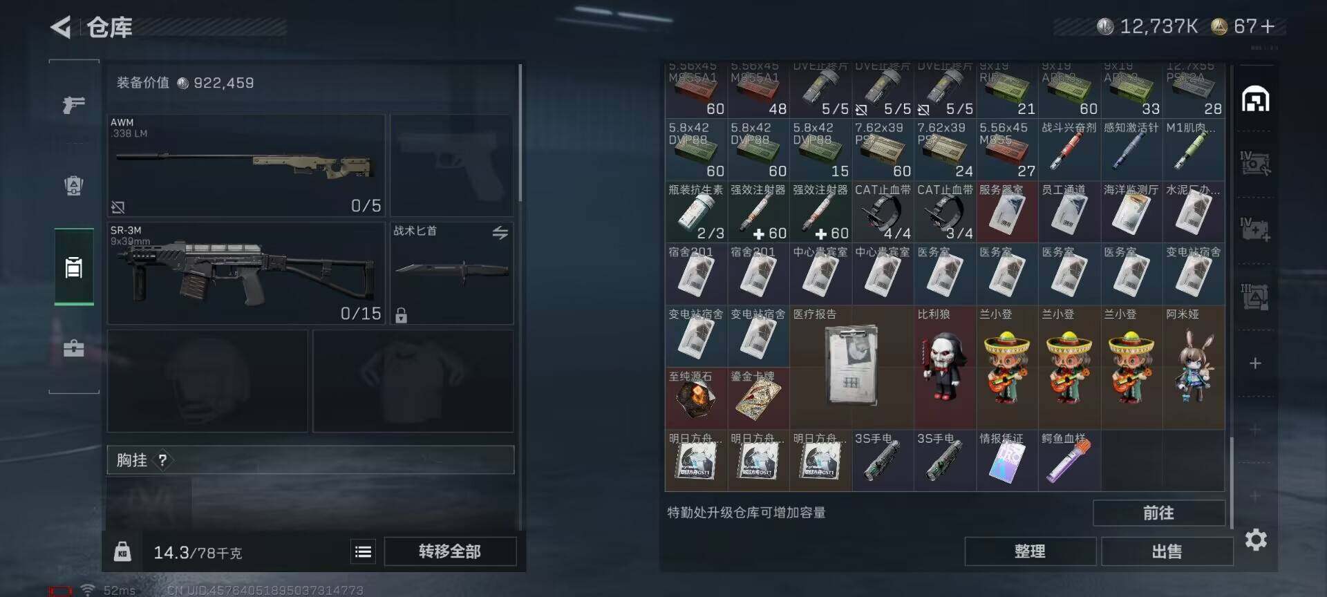 SJZQM360075三角洲行动账号详情图10