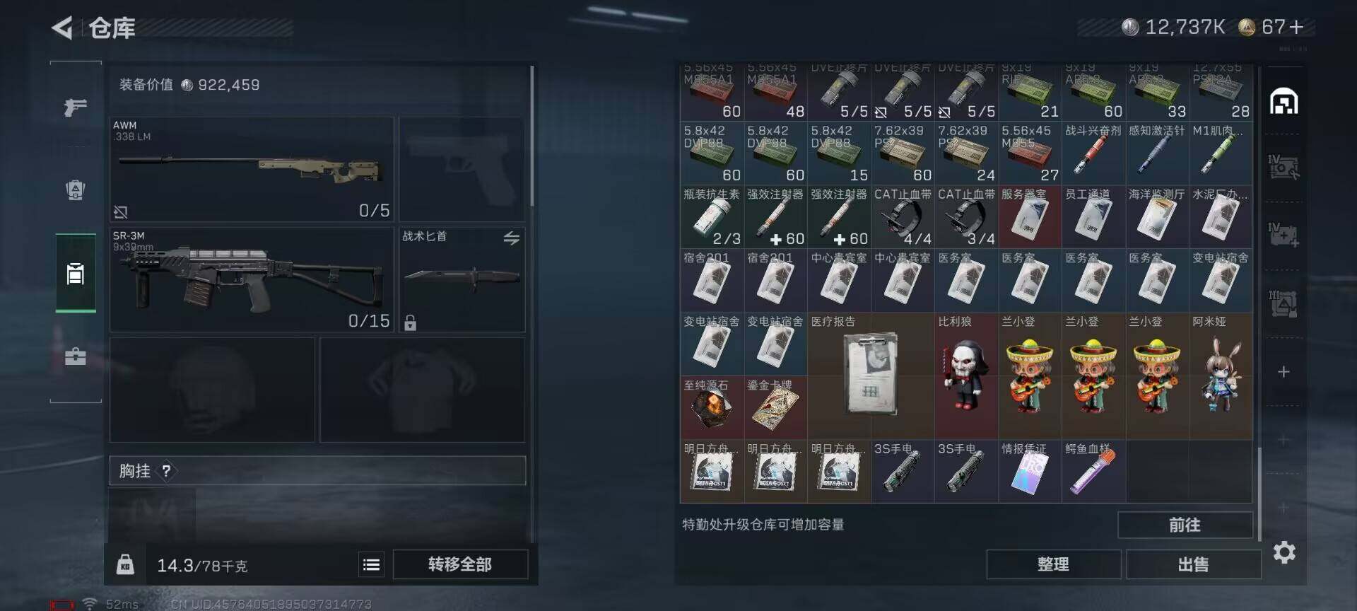 SJZQM360075三角洲行动账号详情图15