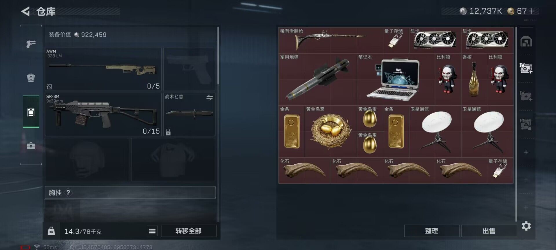 SJZQM360075三角洲行动账号详情图19