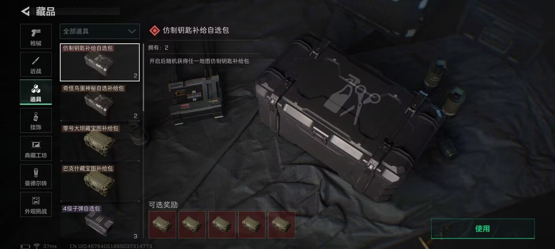 SJZQM360075三角洲行动账号详情图22