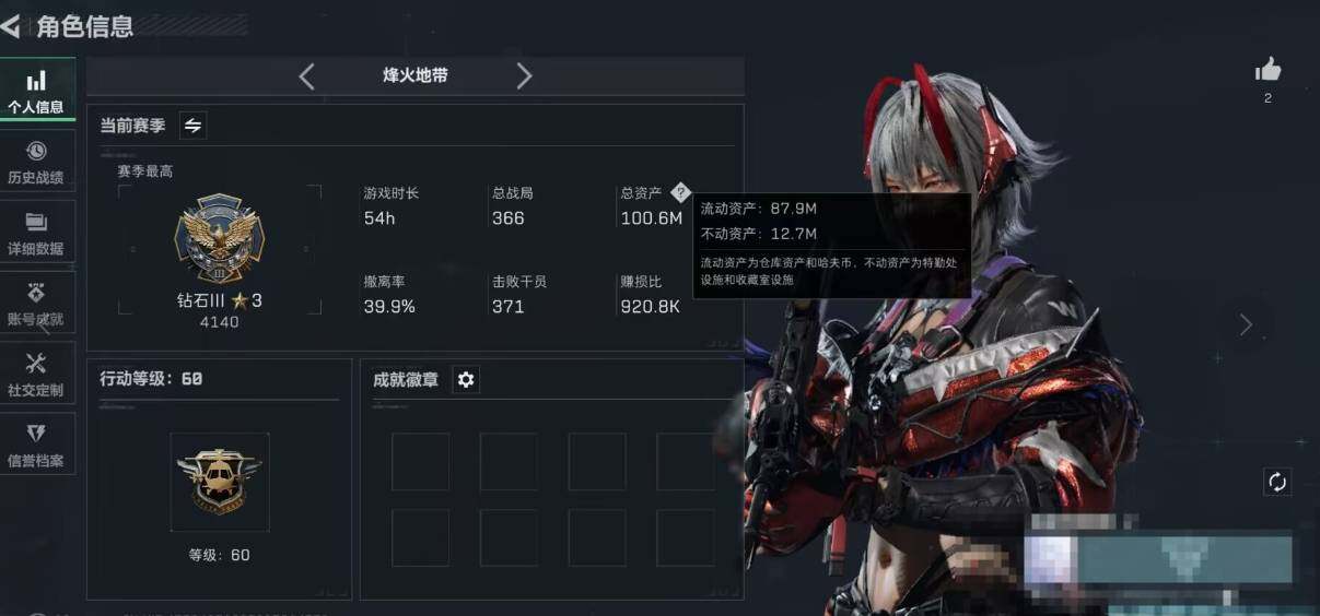 SJZQM360075三角洲行动账号详情图5