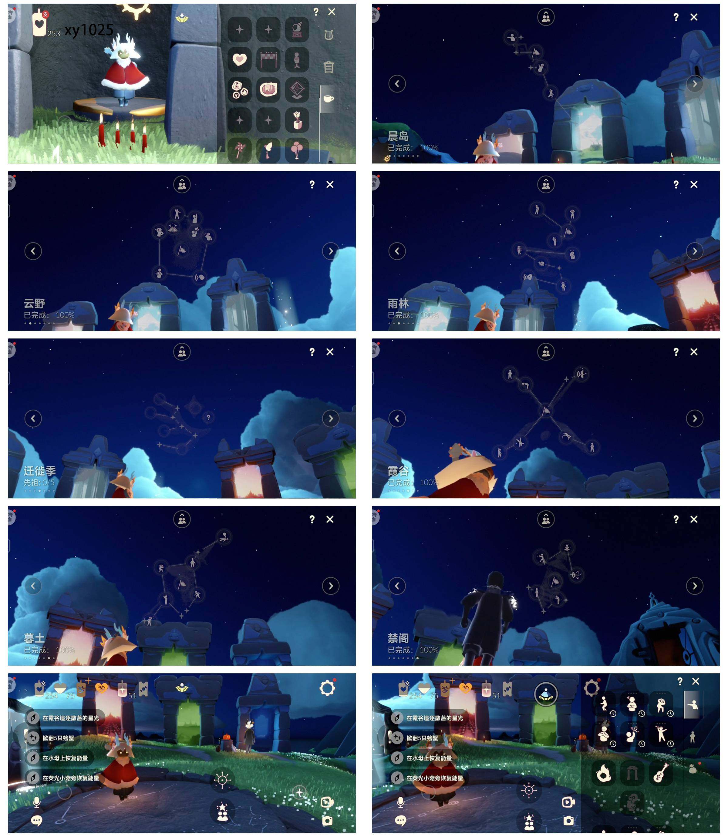 GYYHY327411光遇账号详情图6 GYYHY327411光遇账号详情图6