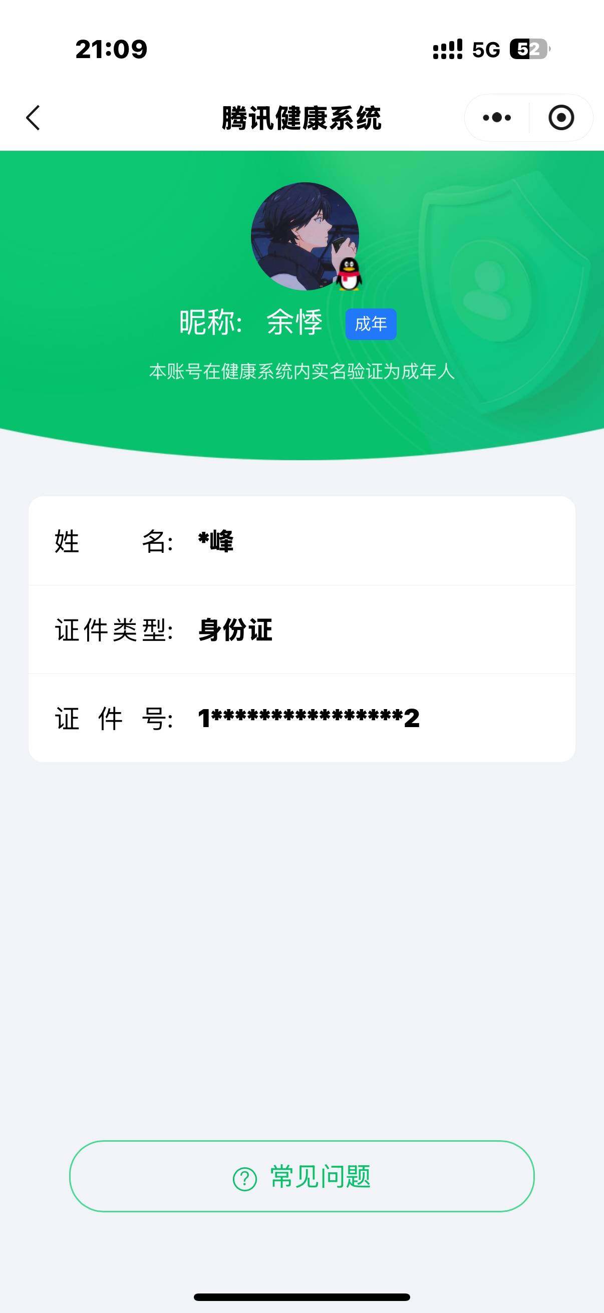 SJZCMW360037三角洲行动账号详情图3