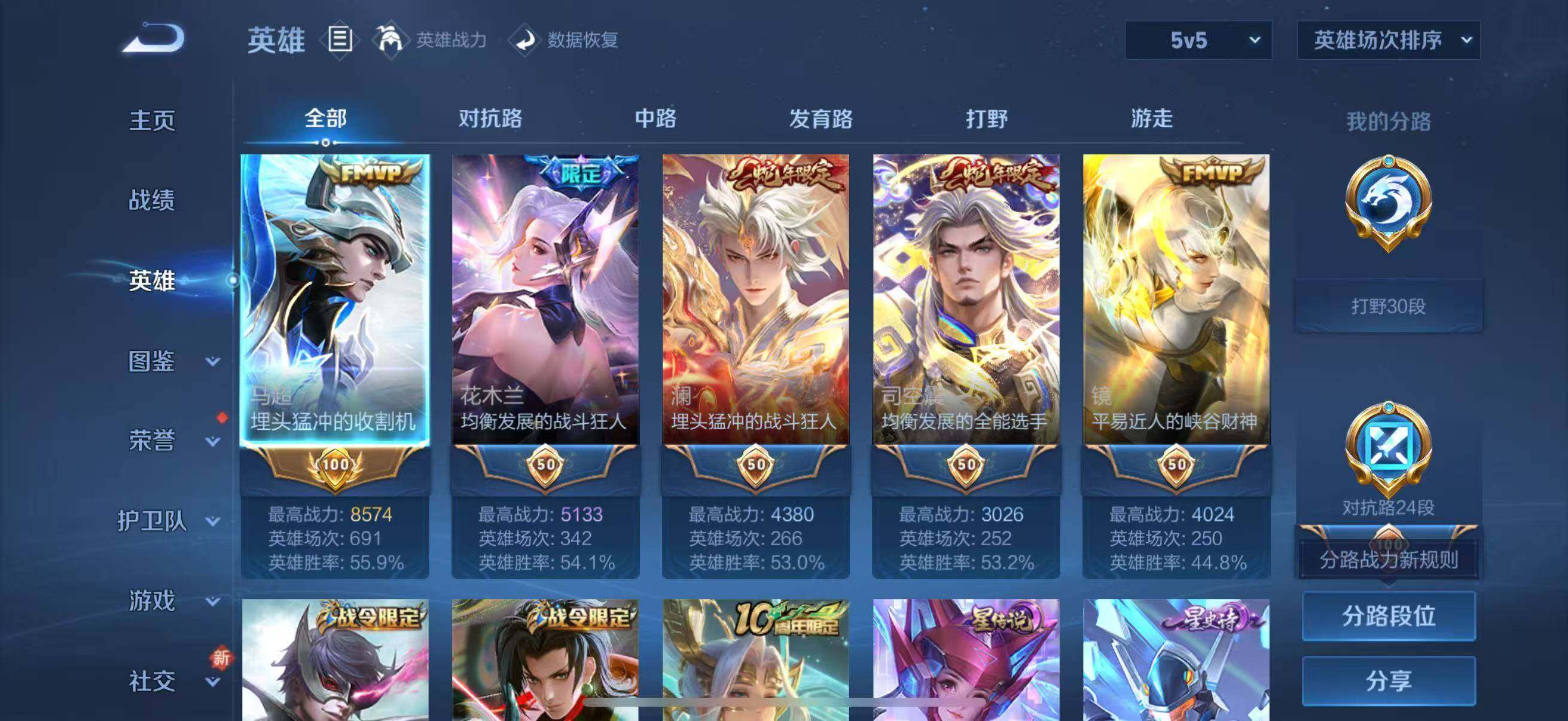 WZQM3363708王者荣耀账号详情图9 WZQM3363708王者荣耀账号详情图9