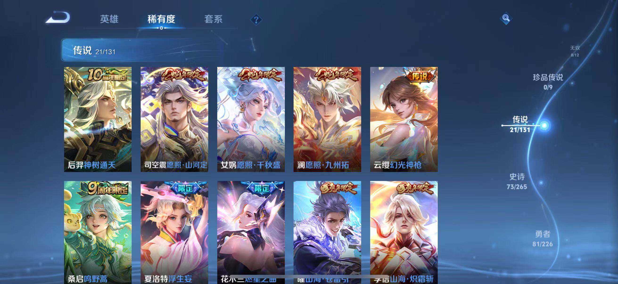 WZQM3363708王者荣耀账号详情图13 WZQM3363708王者荣耀账号详情图13