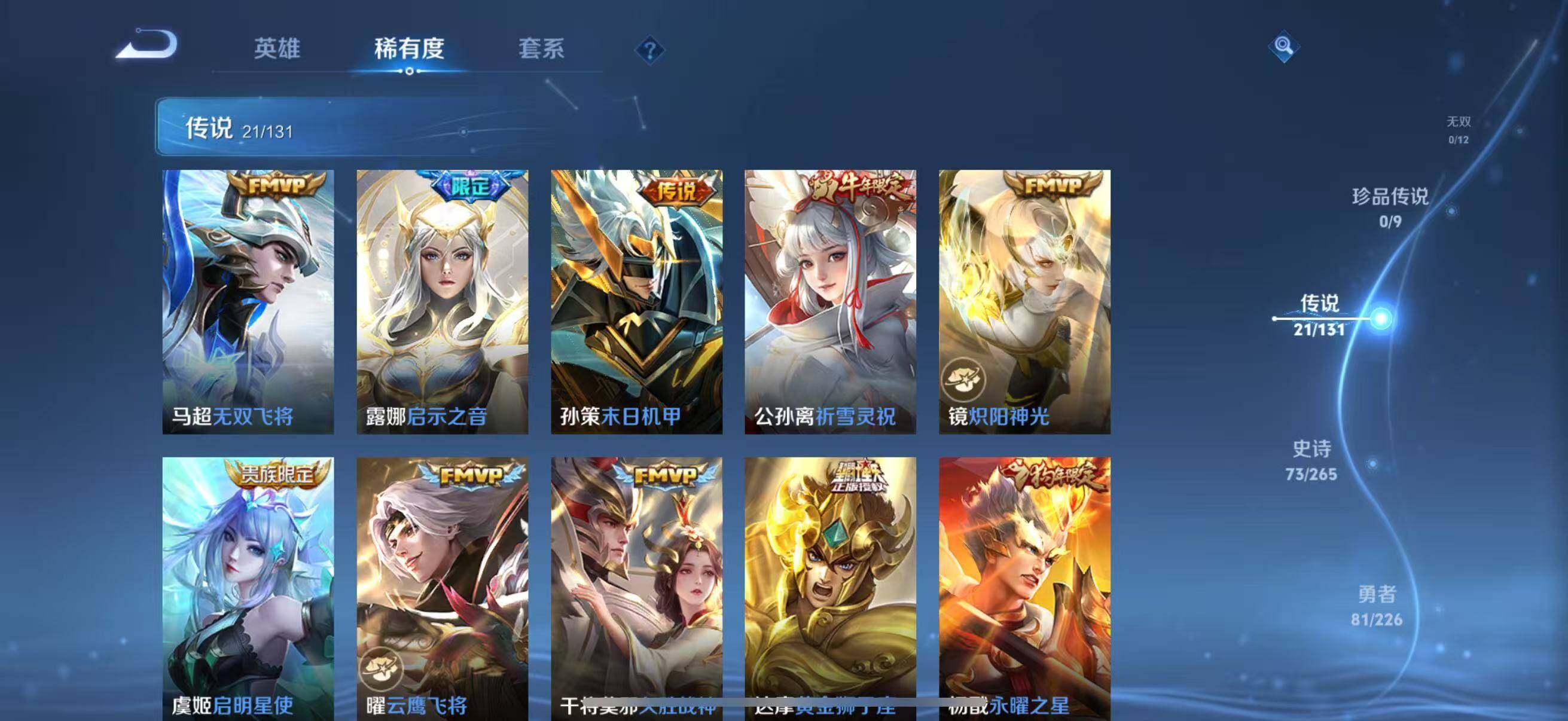 WZQM3363708王者荣耀账号详情图14 WZQM3363708王者荣耀账号详情图14