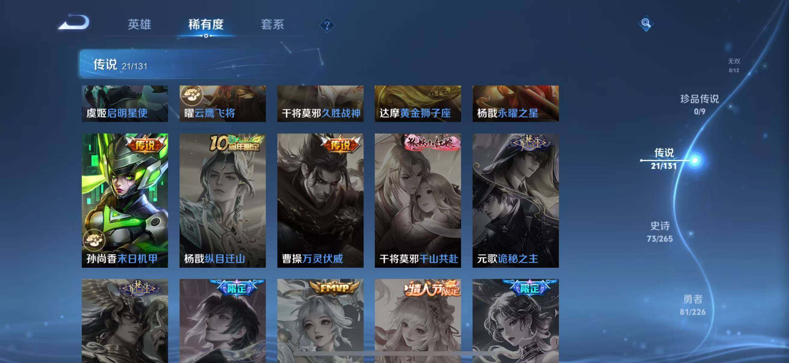 WZQM3363708王者荣耀账号详情图15 WZQM3363708王者荣耀账号详情图15