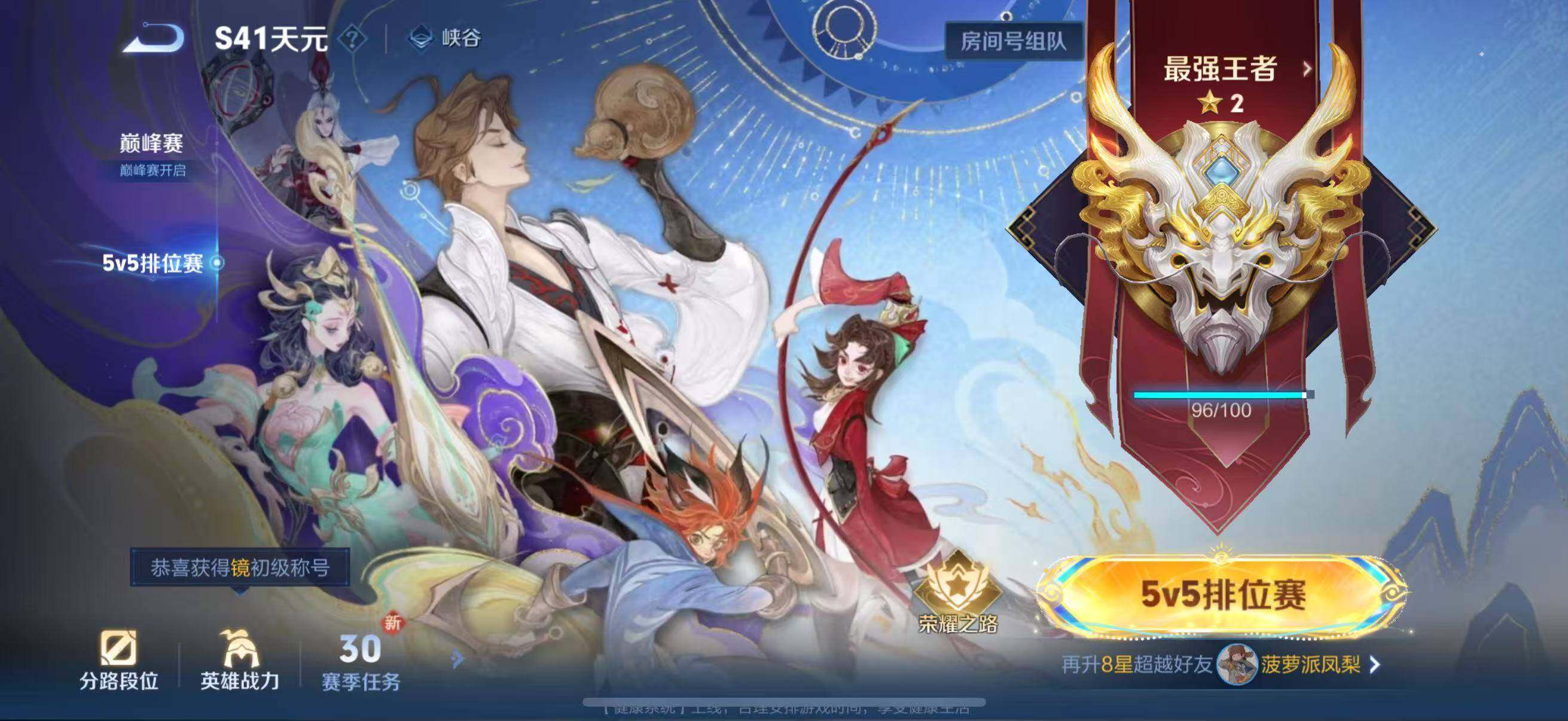 WZQM3363708王者荣耀账号详情图16 WZQM3363708王者荣耀账号详情图16