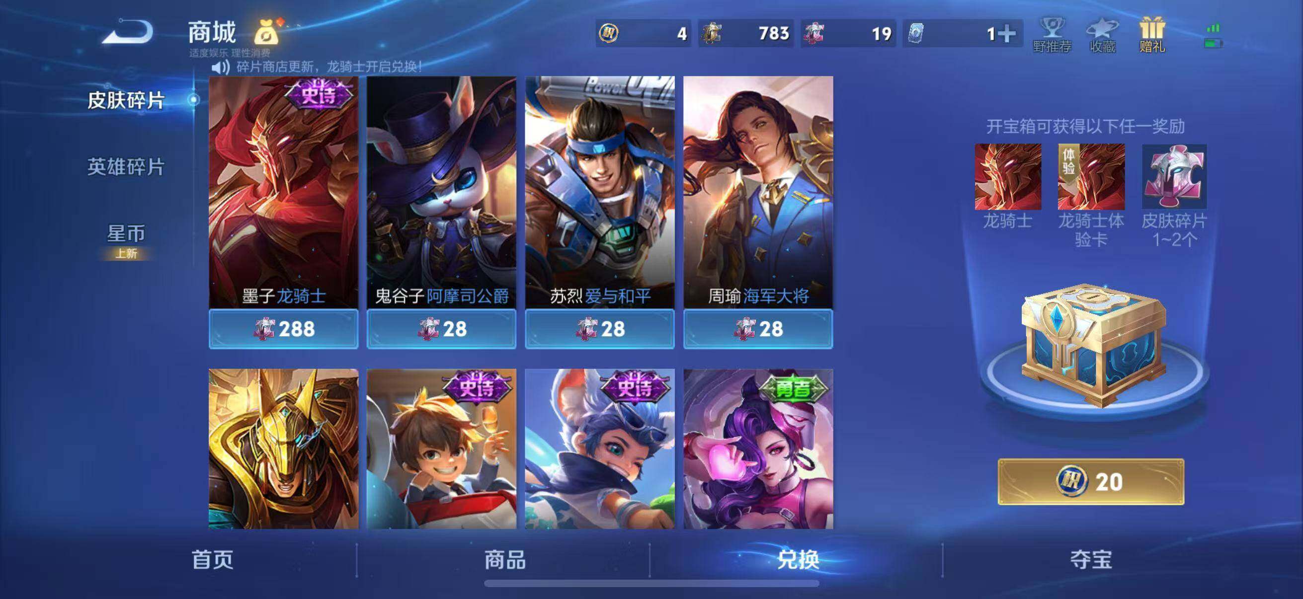 WZQM3363708王者荣耀账号详情图21 WZQM3363708王者荣耀账号详情图21