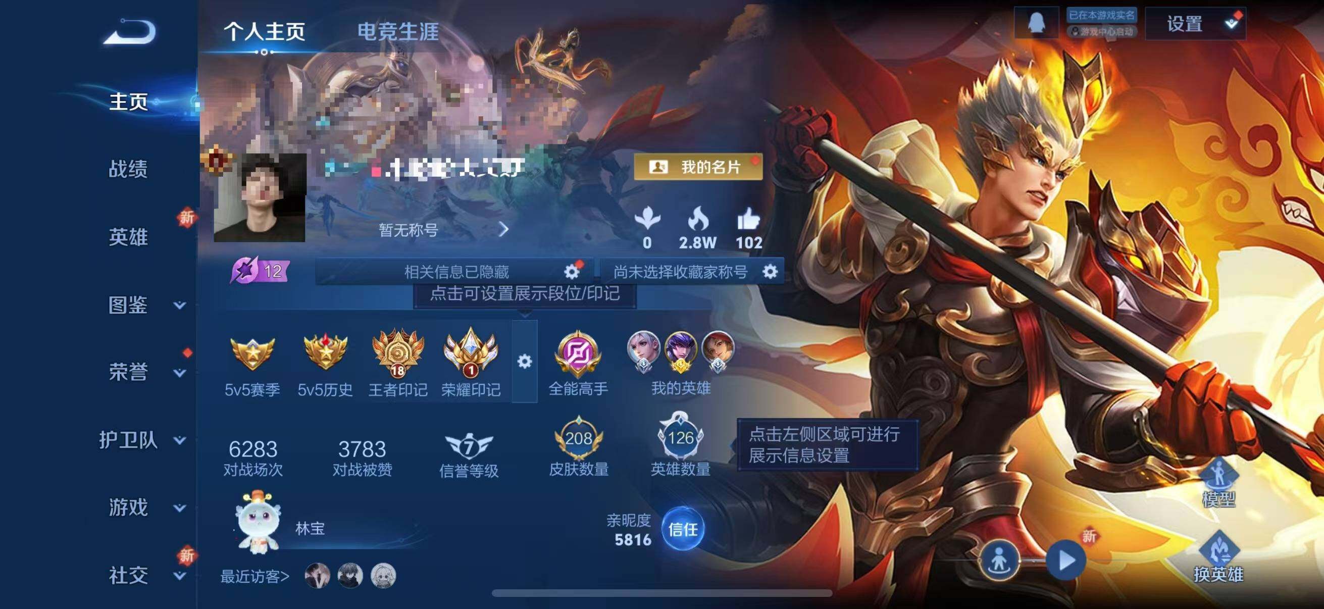 WZQM3363708王者荣耀账号详情图22 WZQM3363708王者荣耀账号详情图22