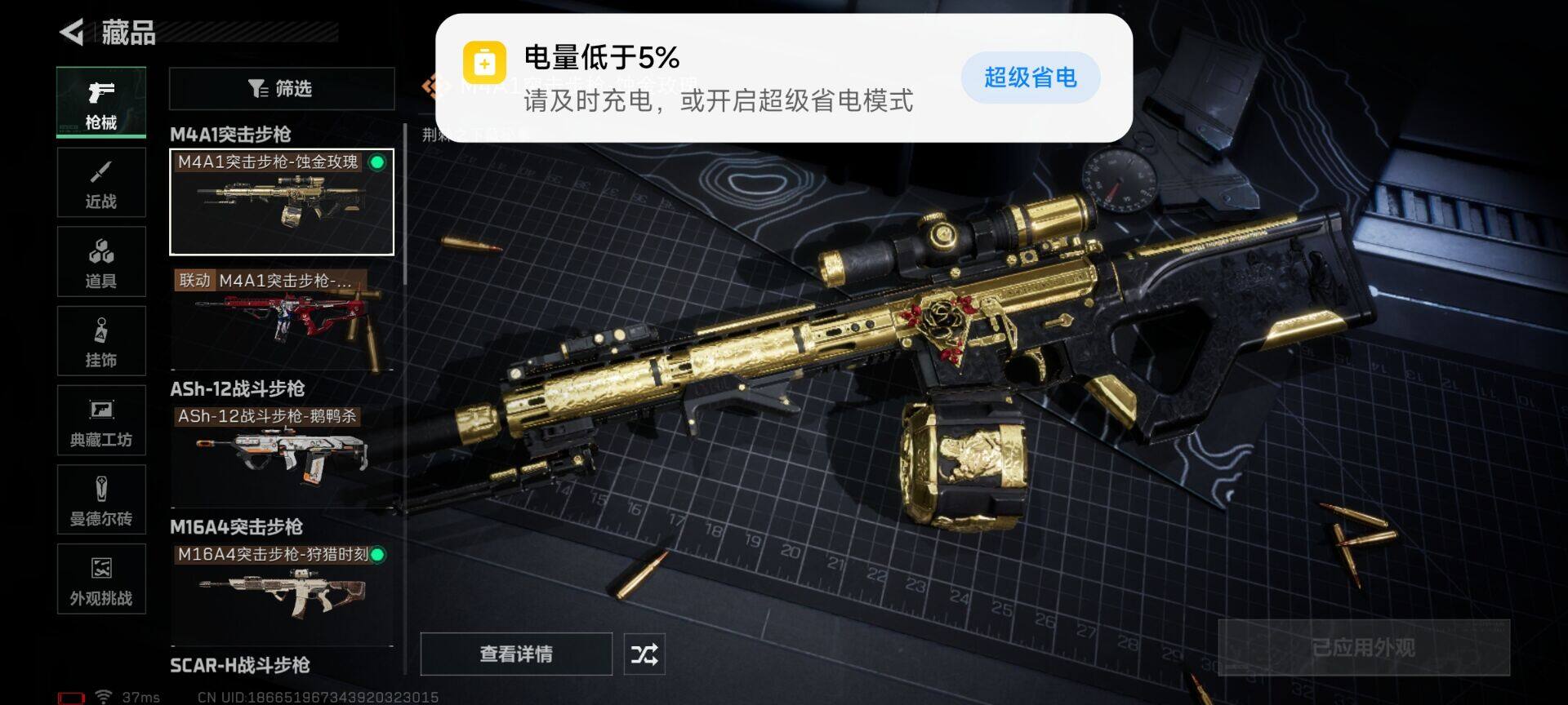 SJZQM360387三角洲行动账号详情图6 SJZQM360387三角洲行动账号详情图6