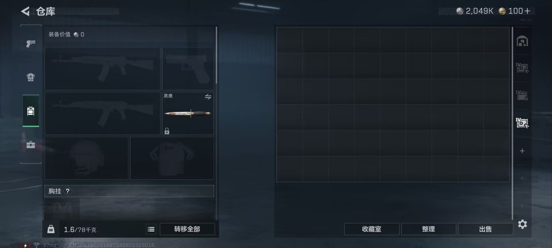 SJZQM360387三角洲行动账号详情图10 SJZQM360387三角洲行动账号详情图10