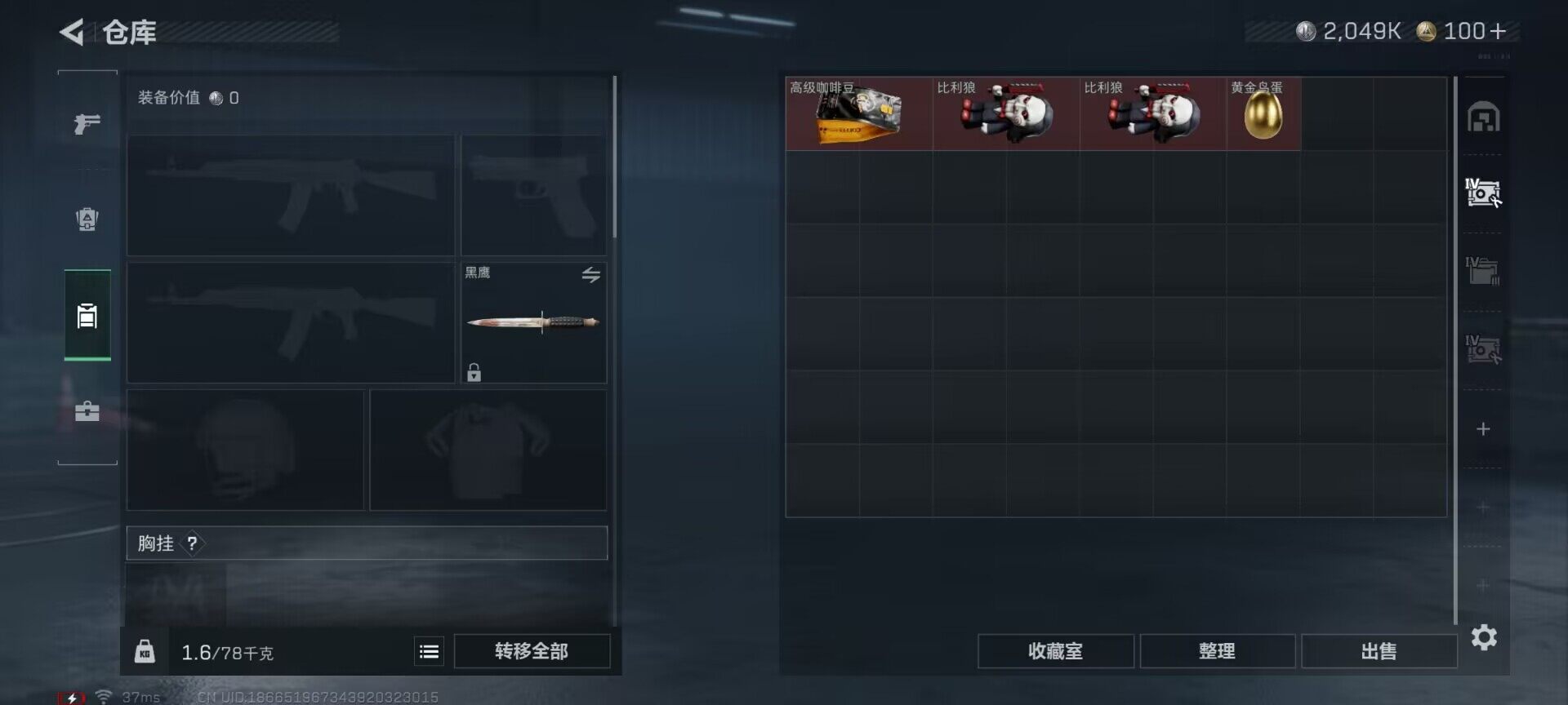 SJZQM360387三角洲行动账号详情图12 SJZQM360387三角洲行动账号详情图12