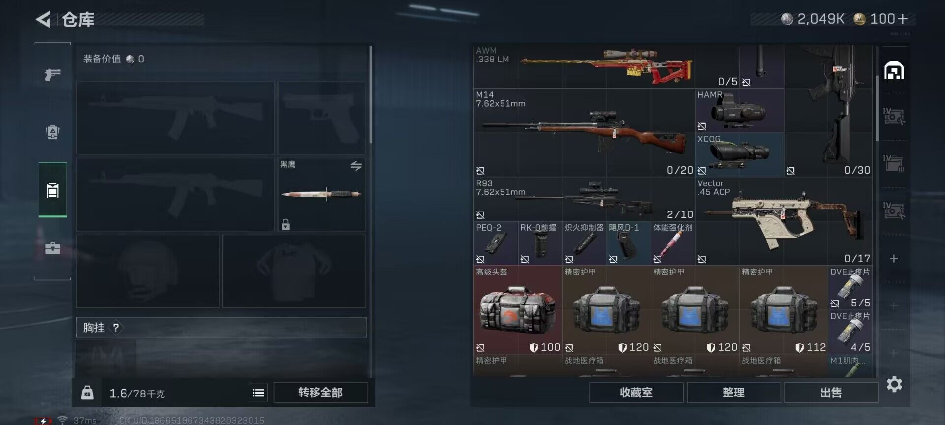 SJZQM360387三角洲行动账号详情图13 SJZQM360387三角洲行动账号详情图13