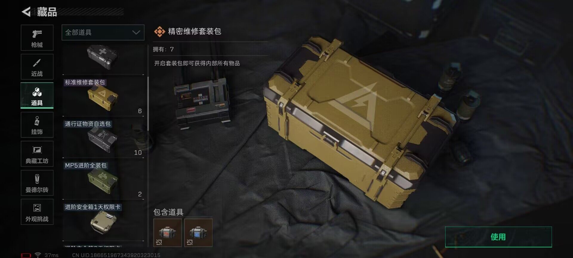 SJZQM360387三角洲行动账号详情图14 SJZQM360387三角洲行动账号详情图14