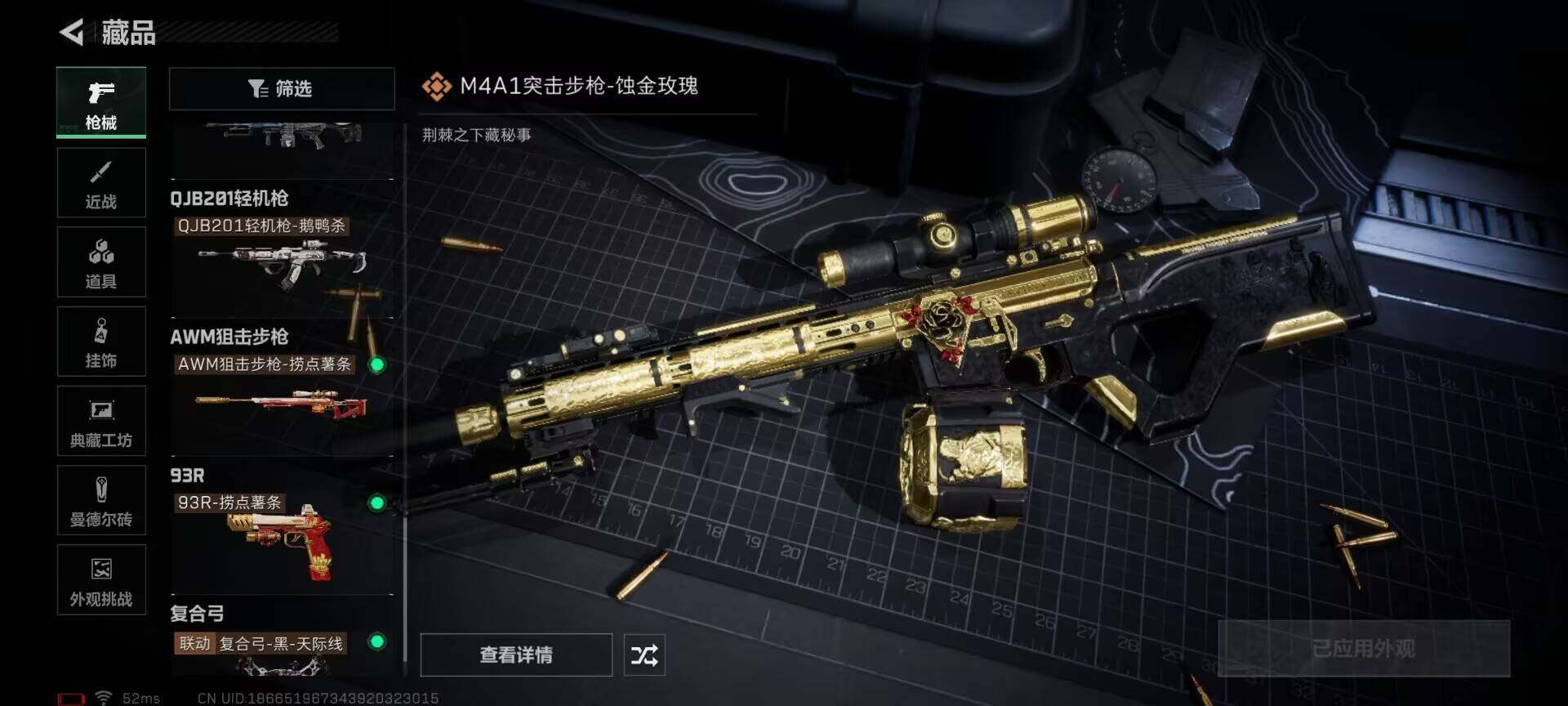 SJZQM360387三角洲行动账号详情图16 SJZQM360387三角洲行动账号详情图16