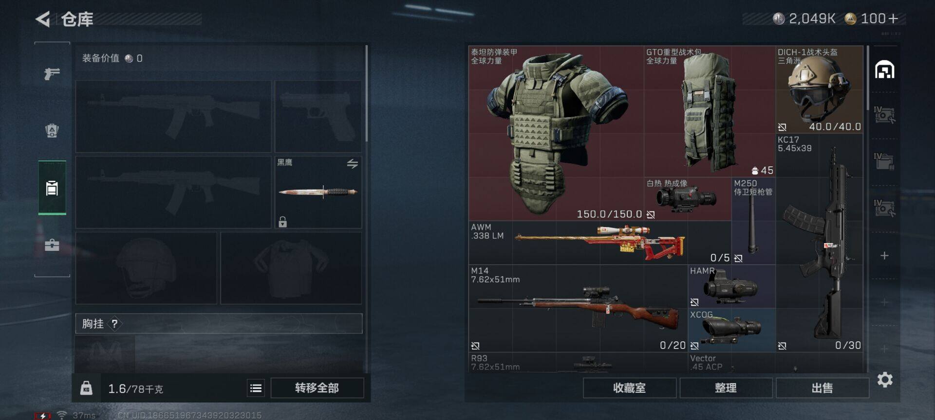 SJZQM360387三角洲行动账号详情图17 SJZQM360387三角洲行动账号详情图17