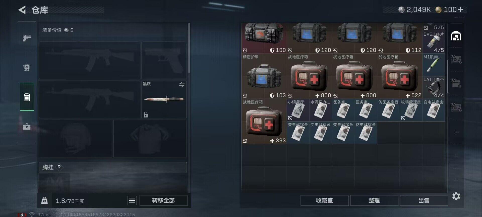 SJZQM360387三角洲行动账号详情图18 SJZQM360387三角洲行动账号详情图18