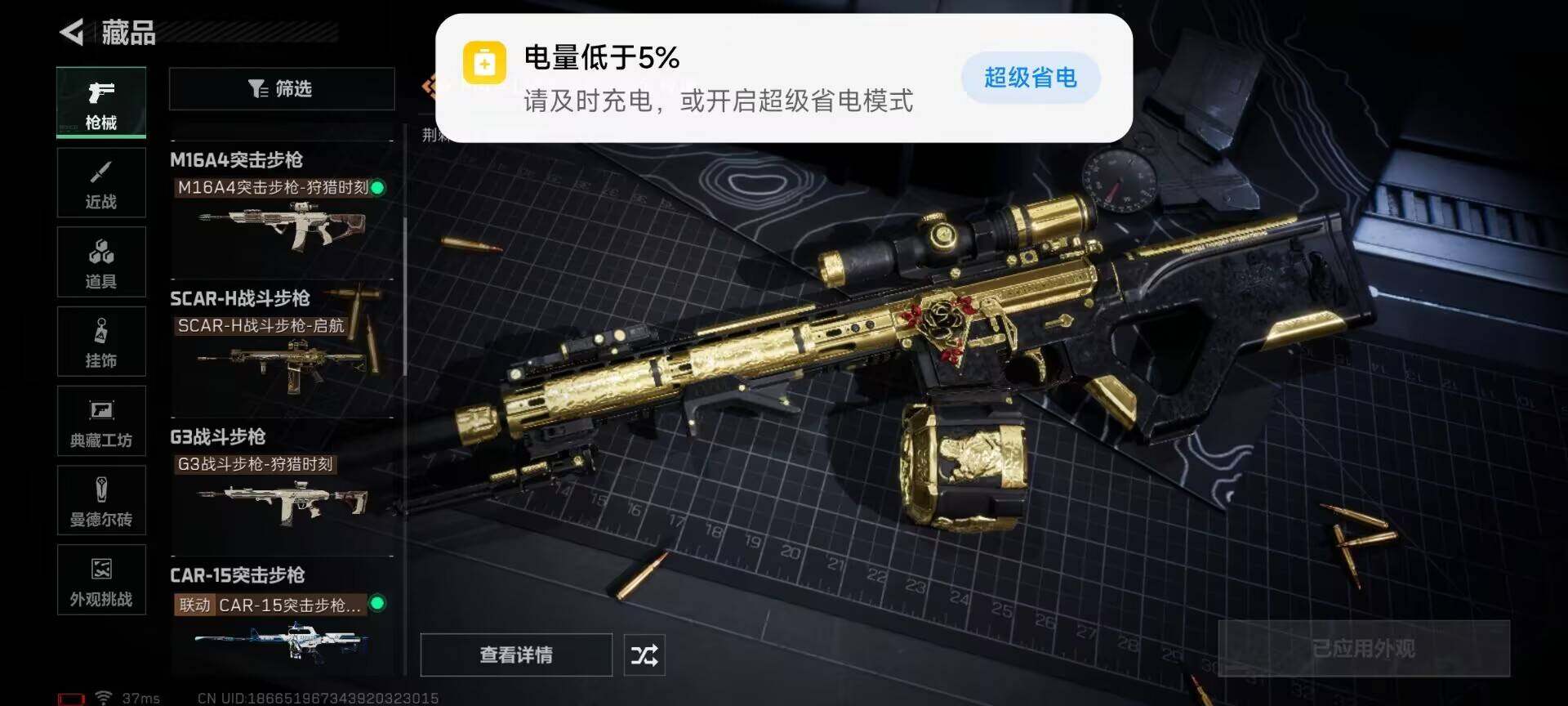 SJZQM360387三角洲行动账号详情图19 SJZQM360387三角洲行动账号详情图19