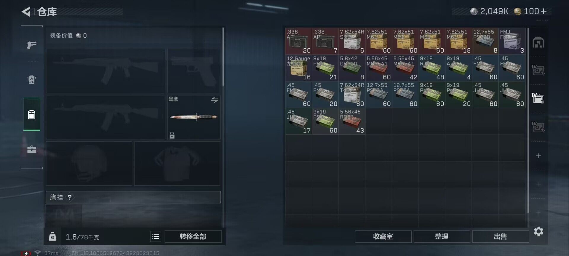 SJZQM360387三角洲行动账号详情图21 SJZQM360387三角洲行动账号详情图21