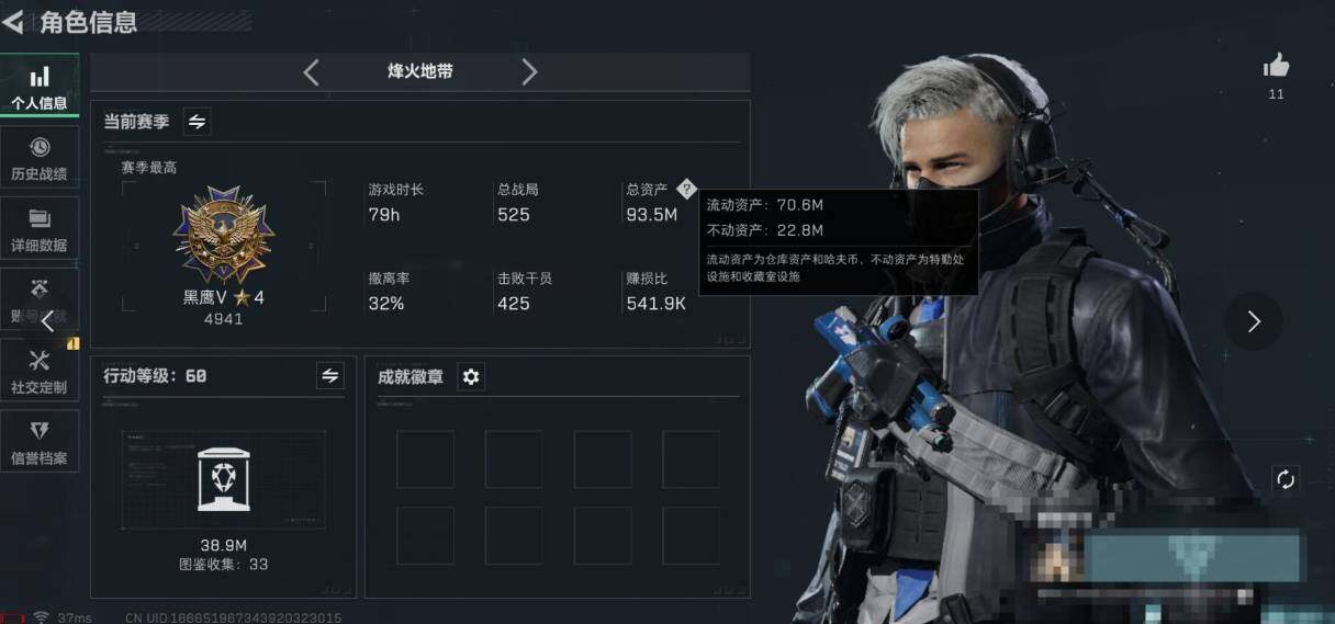 SJZQM360387三角洲行动账号详情图4 SJZQM360387三角洲行动账号详情图4
