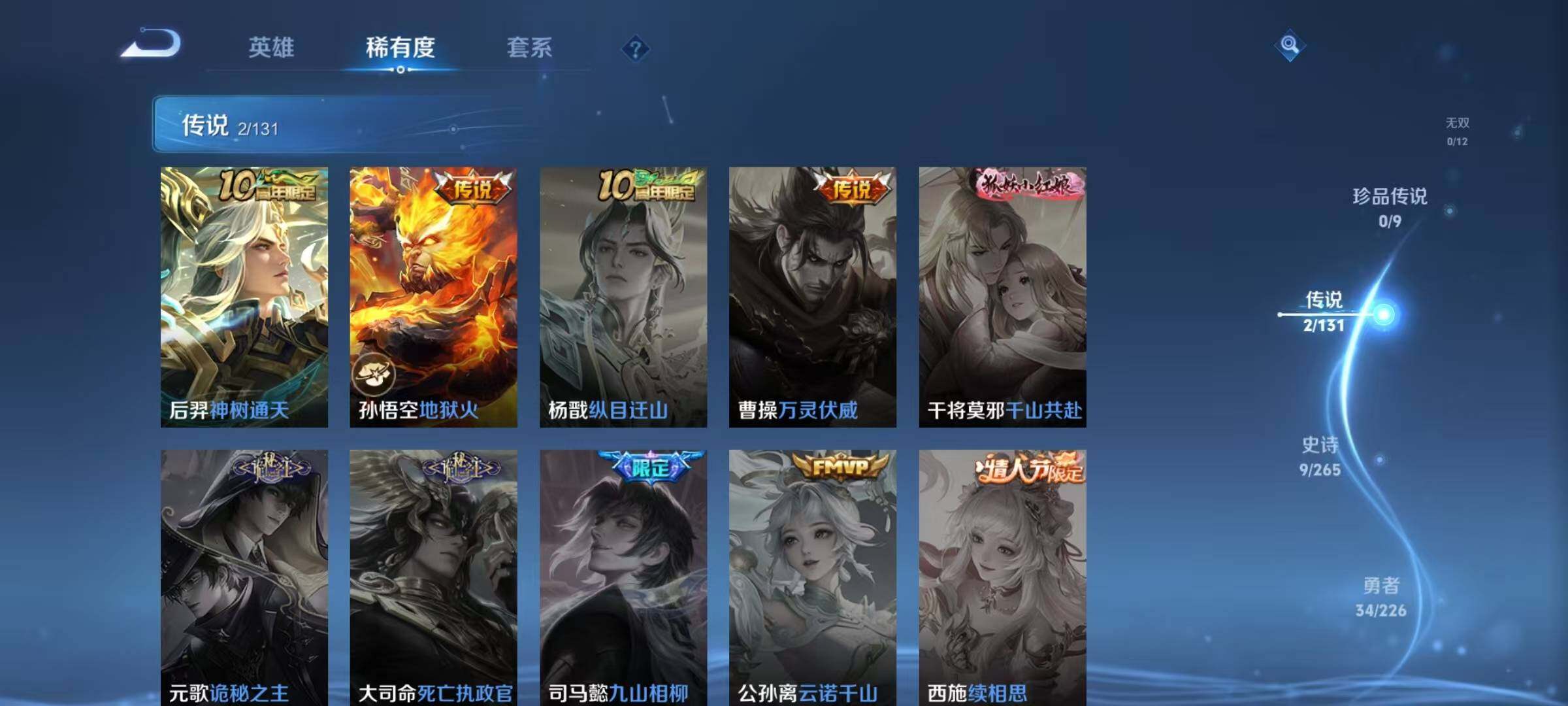 WZJZ3371994王者荣耀账号详情图6