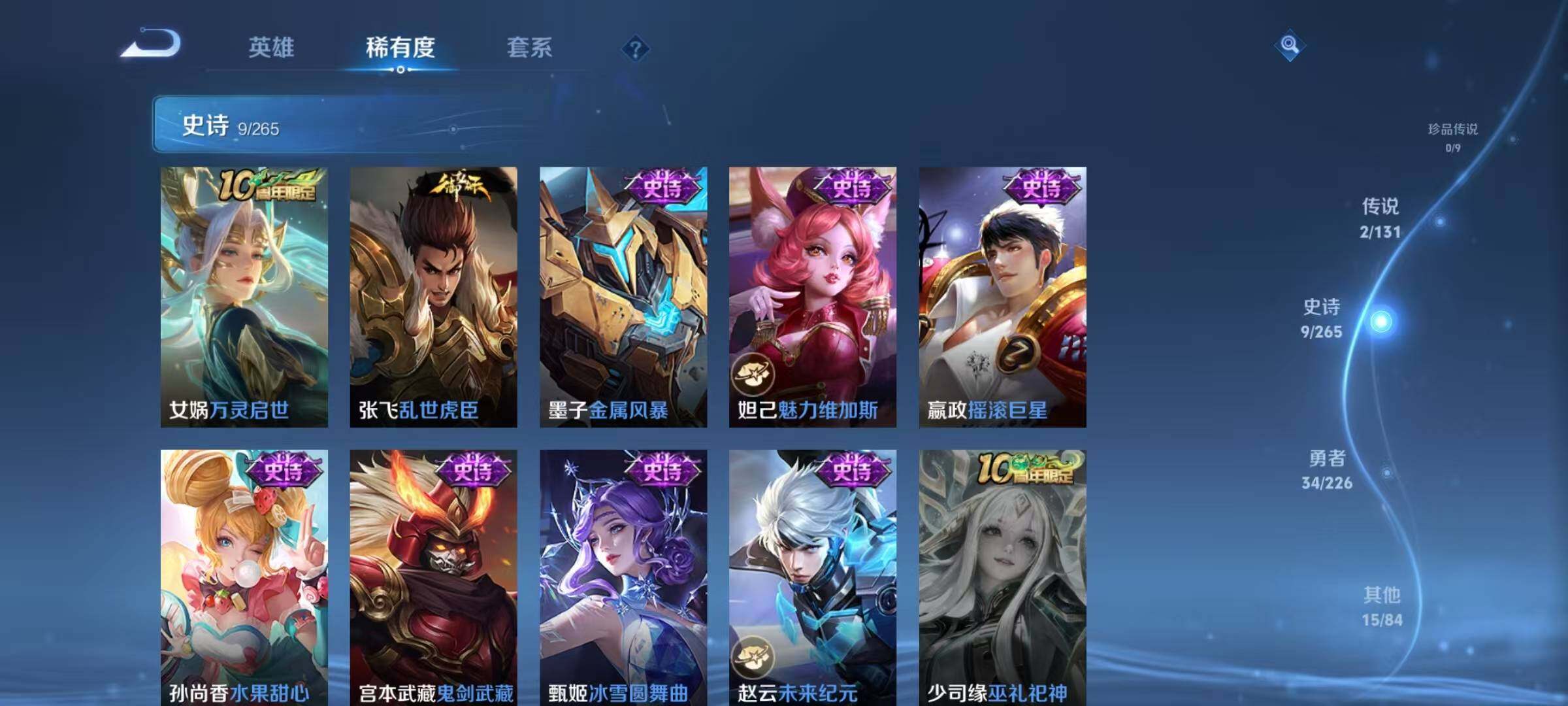 WZJZ3371994王者荣耀账号详情图7