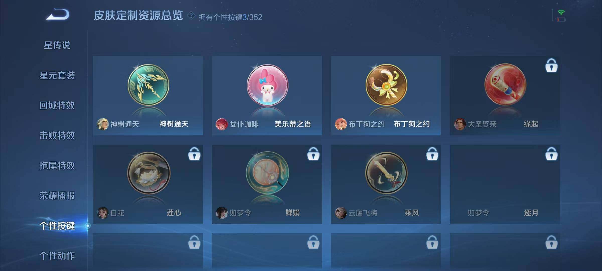 WZJZ3371994王者荣耀账号详情图9