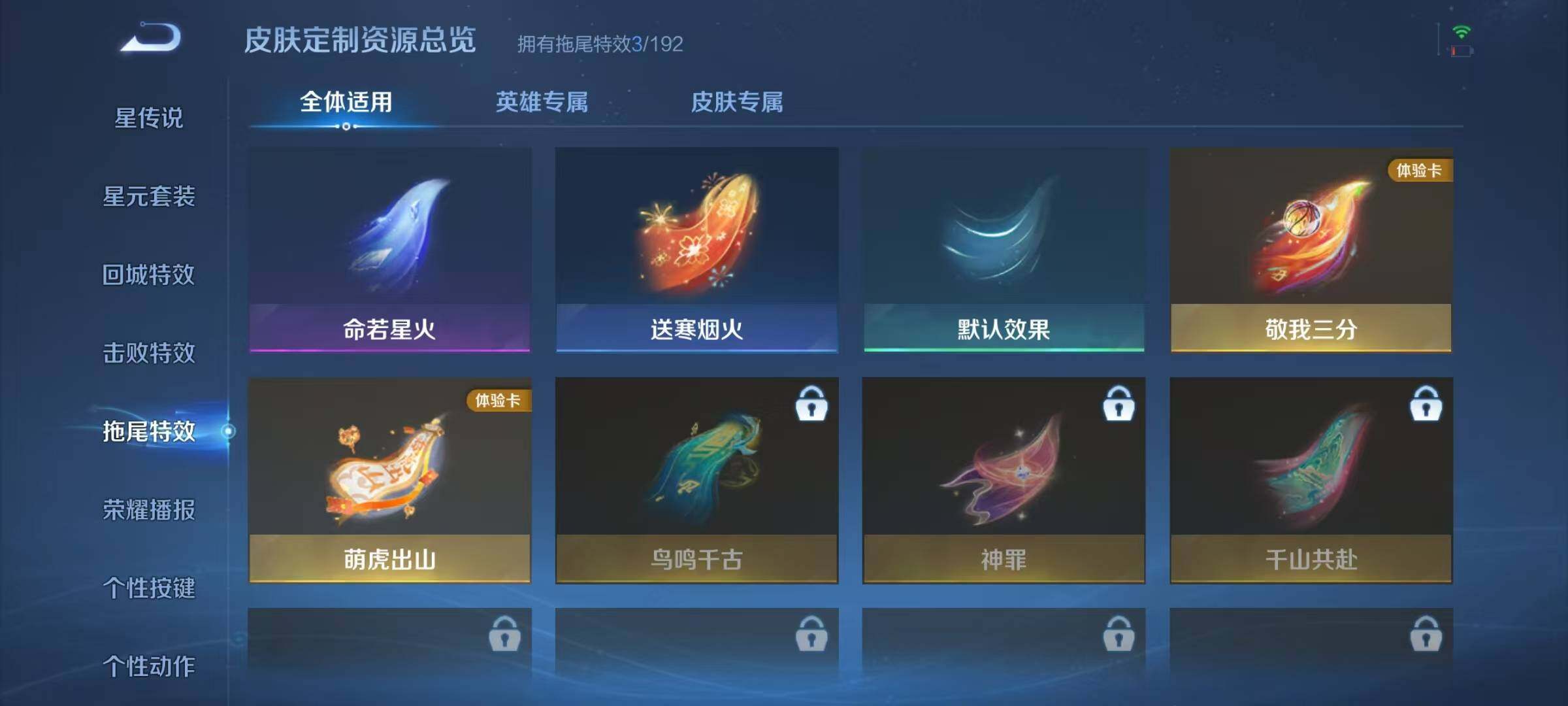 WZJZ3371994王者荣耀账号详情图11