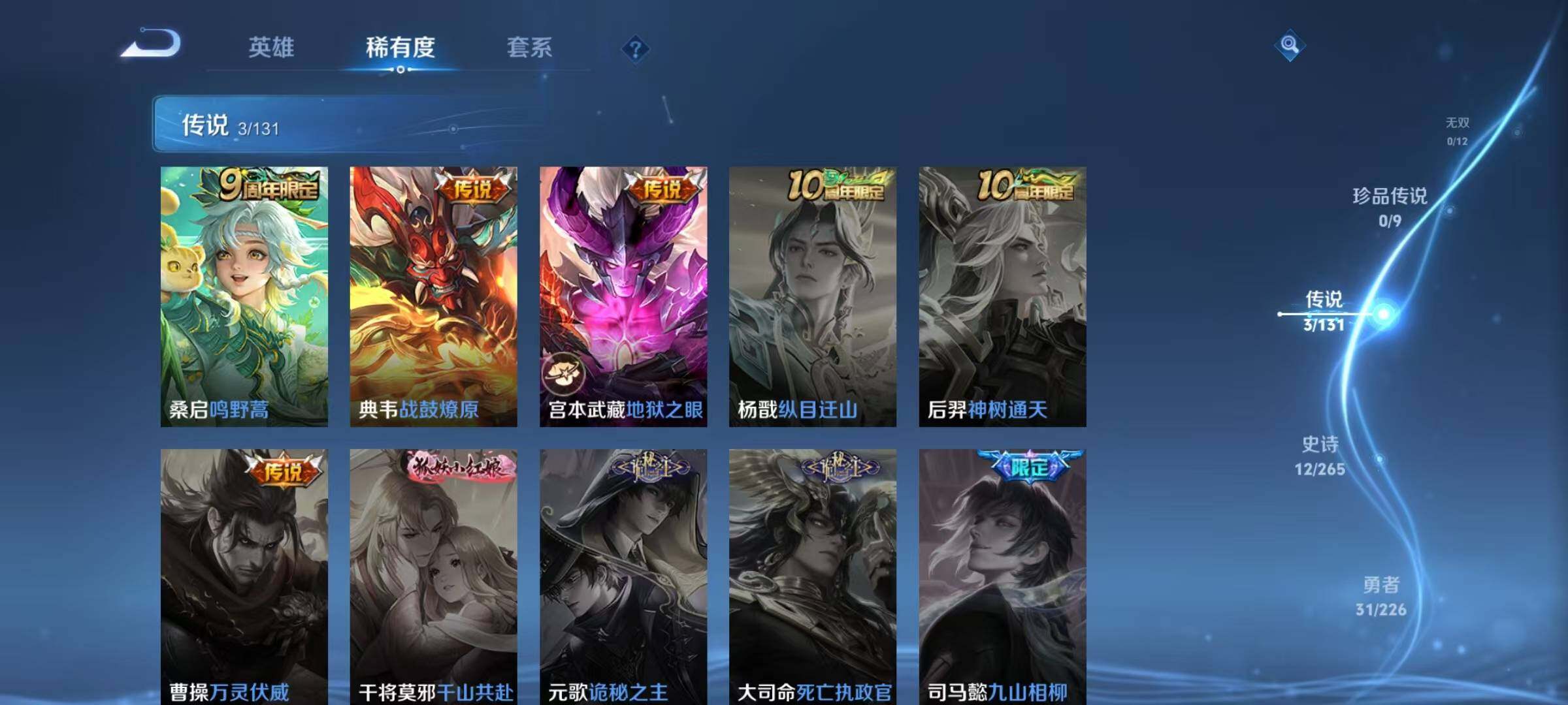 WZJZ3371952王者荣耀账号详情图6