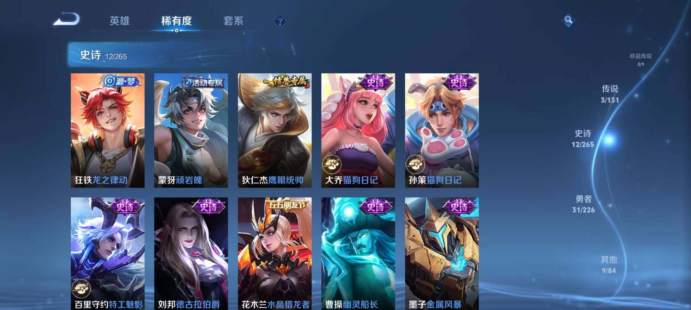 WZJZ3371952王者荣耀账号详情图7