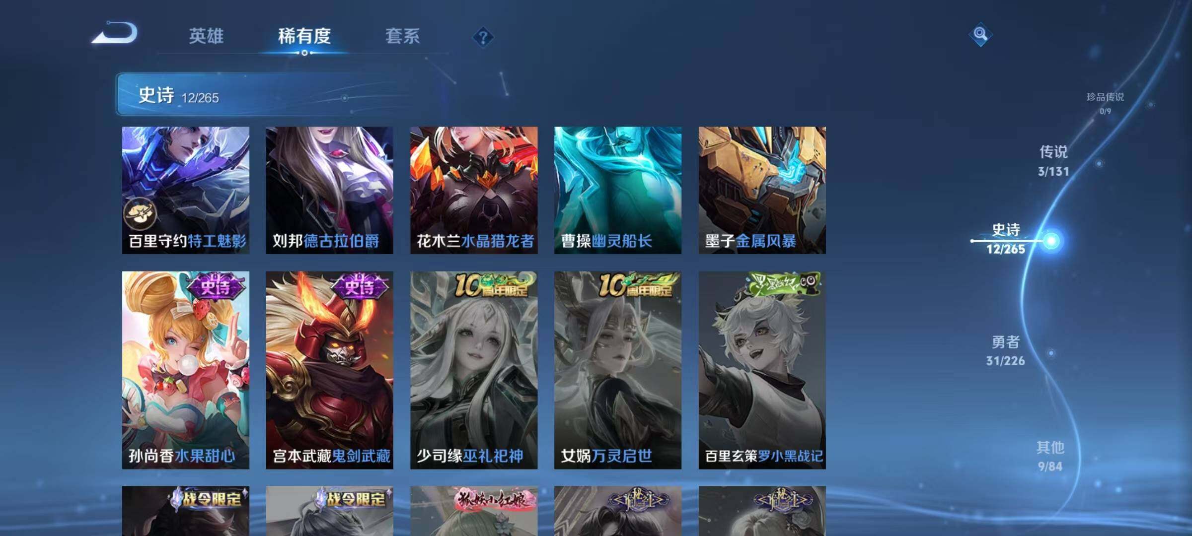 WZJZ3371952王者荣耀账号详情图8