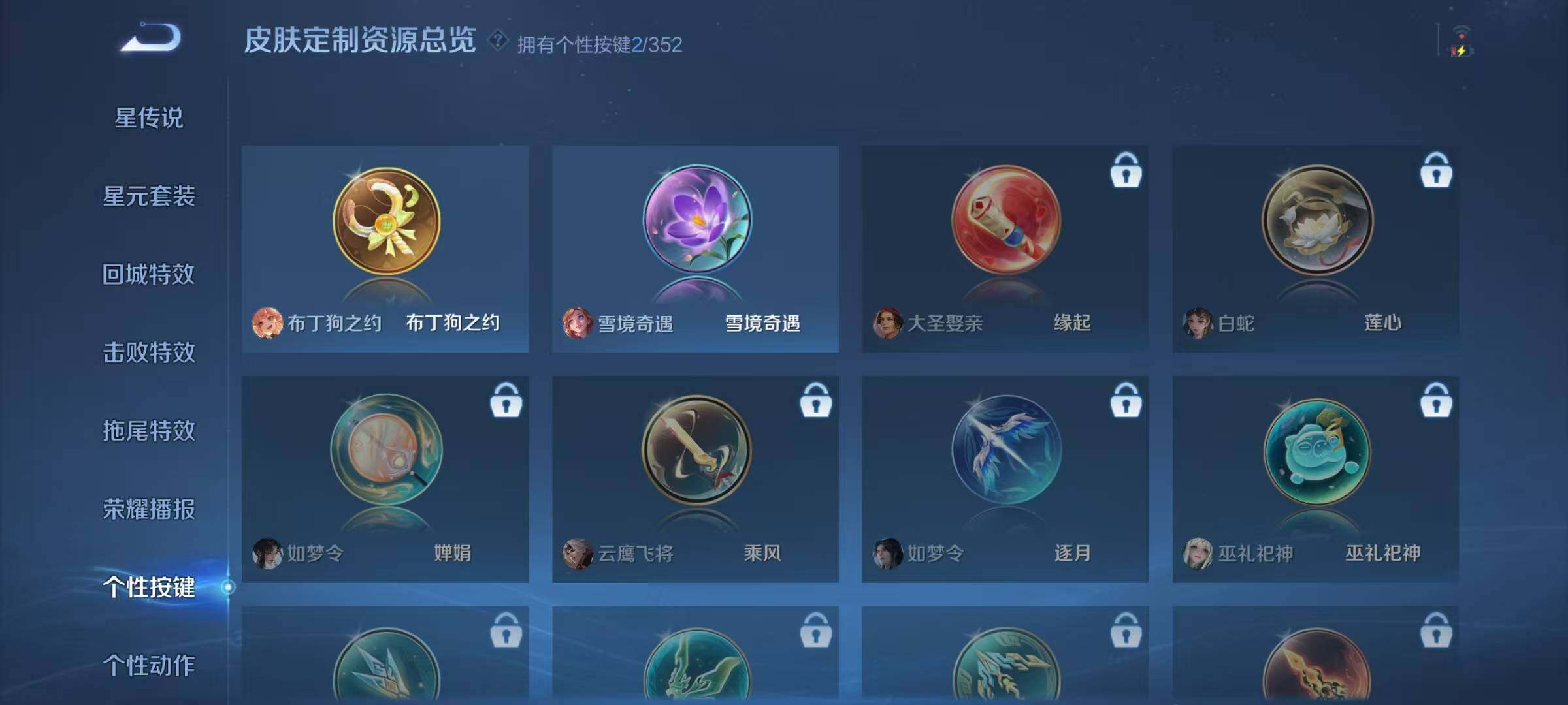 WZJZ3371952王者荣耀账号详情图9