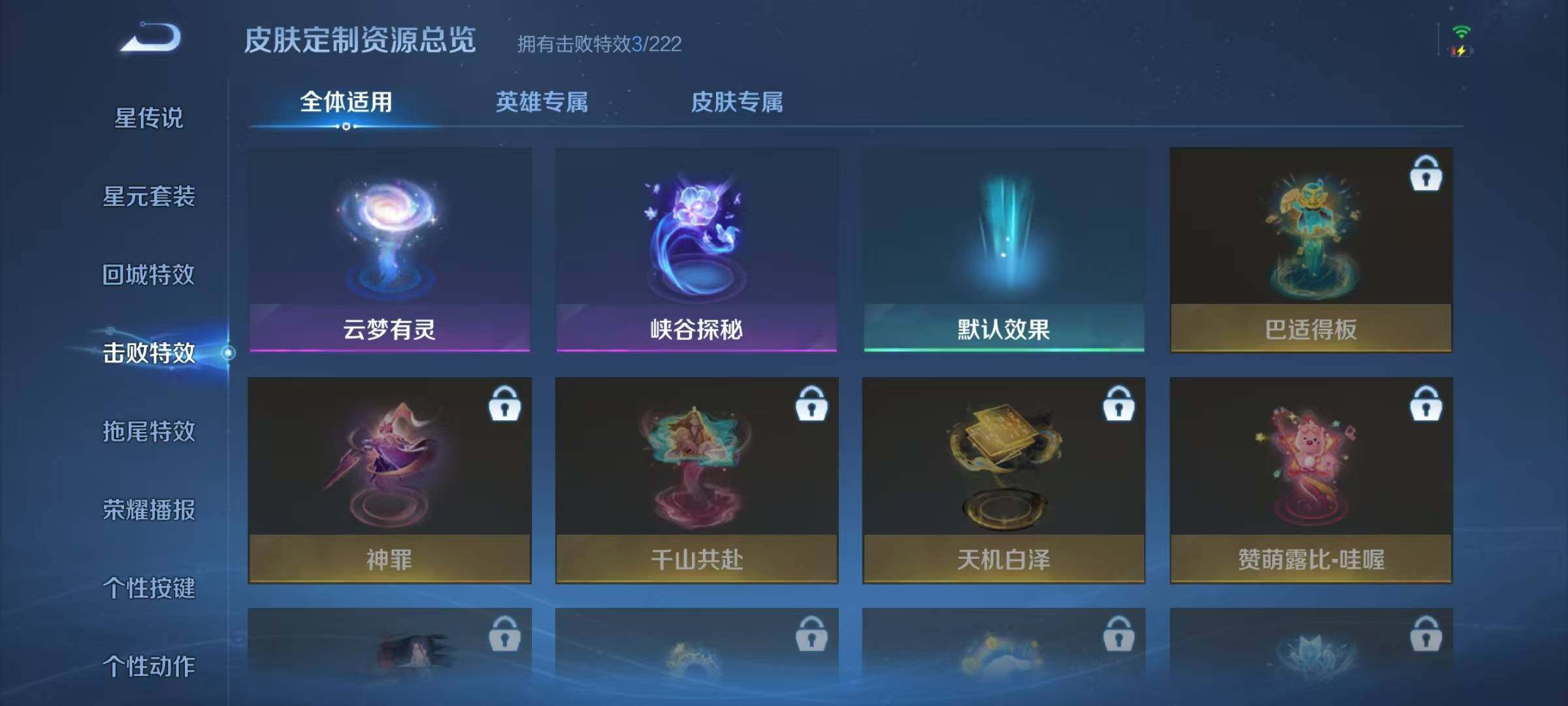 WZJZ3371952王者荣耀账号详情图12