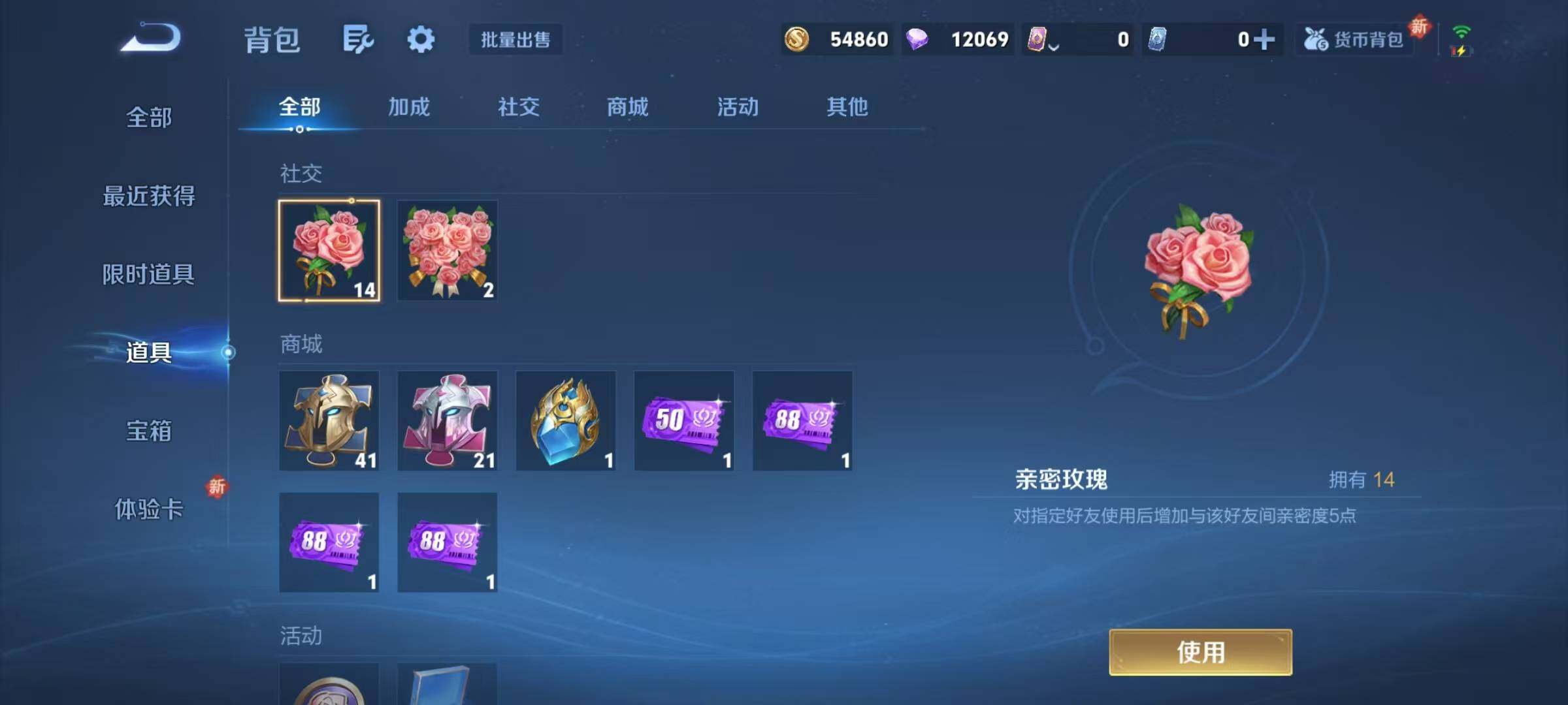 WZJZ3371952王者荣耀账号详情图13