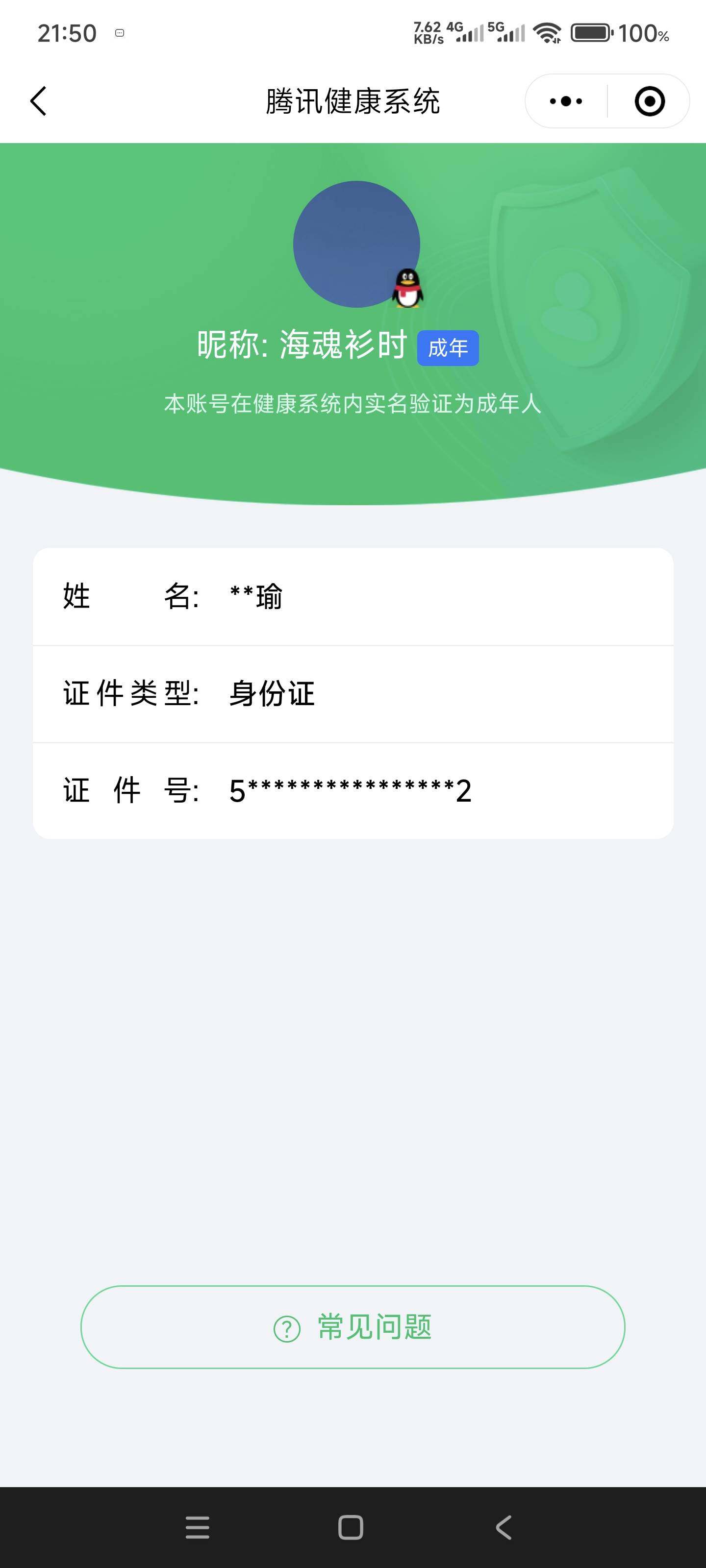 SJZCMW360116三角洲行动账号详情图3 SJZCMW360116三角洲行动账号详情图3