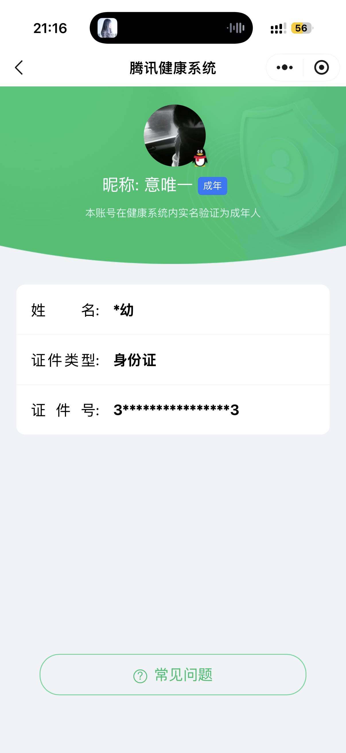 HPCMW3423645和平精英账号详情图3 HPCMW3423645和平精英账号详情图3