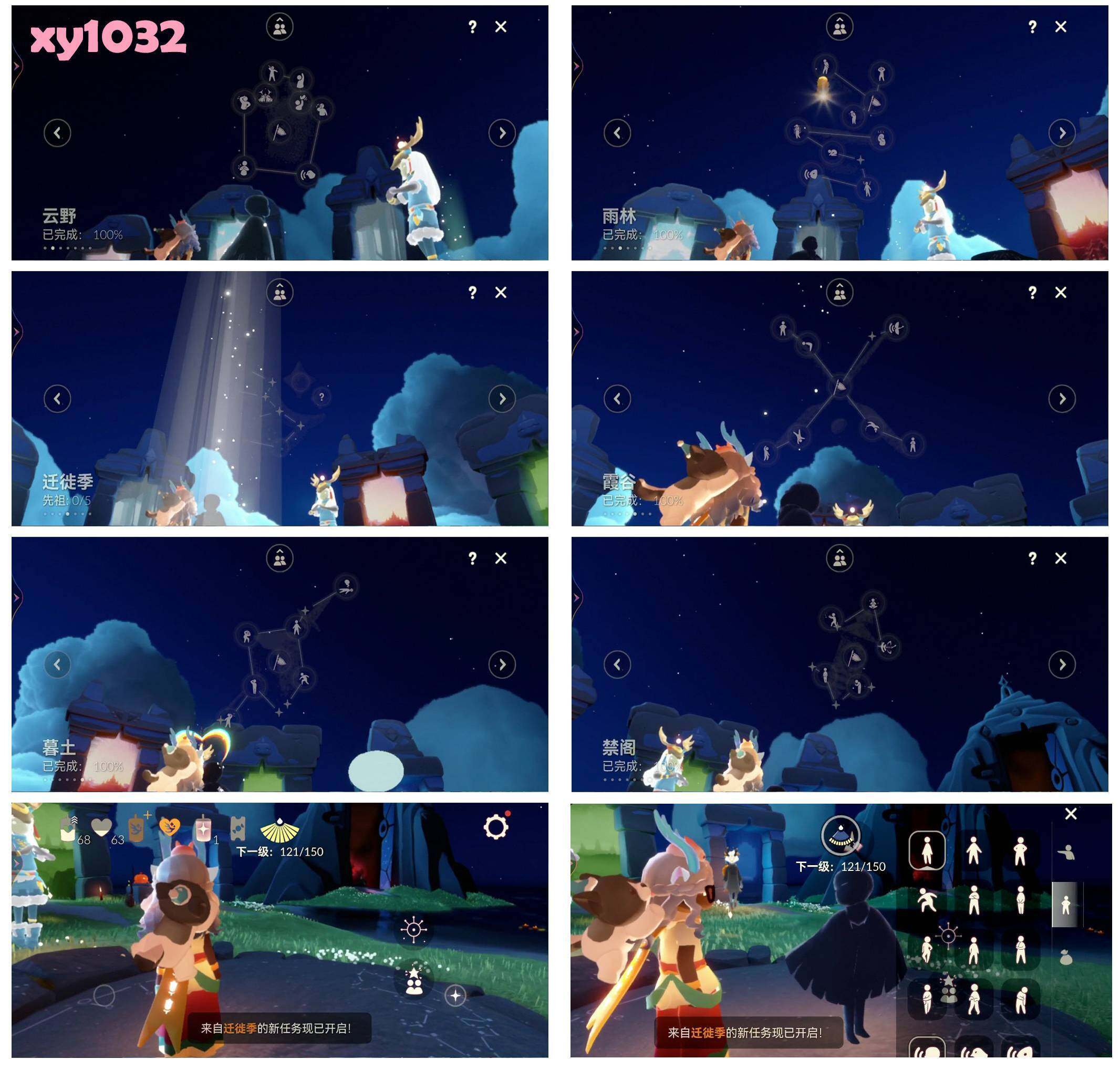 GYYHY327409光遇账号详情图6 GYYHY327409光遇账号详情图6